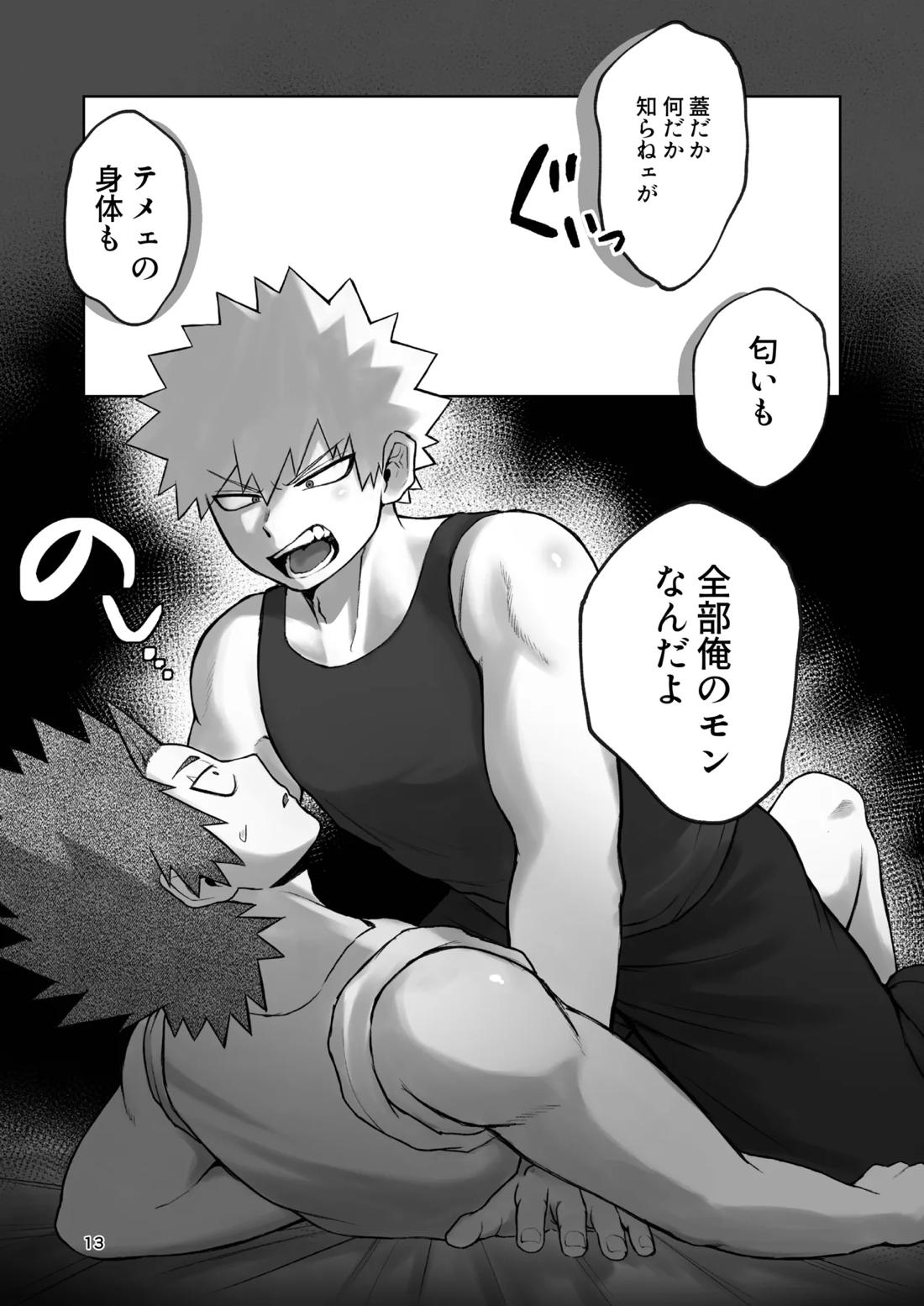 くんくんくらり 10ページ