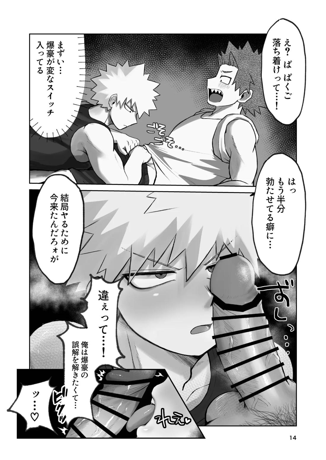 くんくんくらり 11ページ