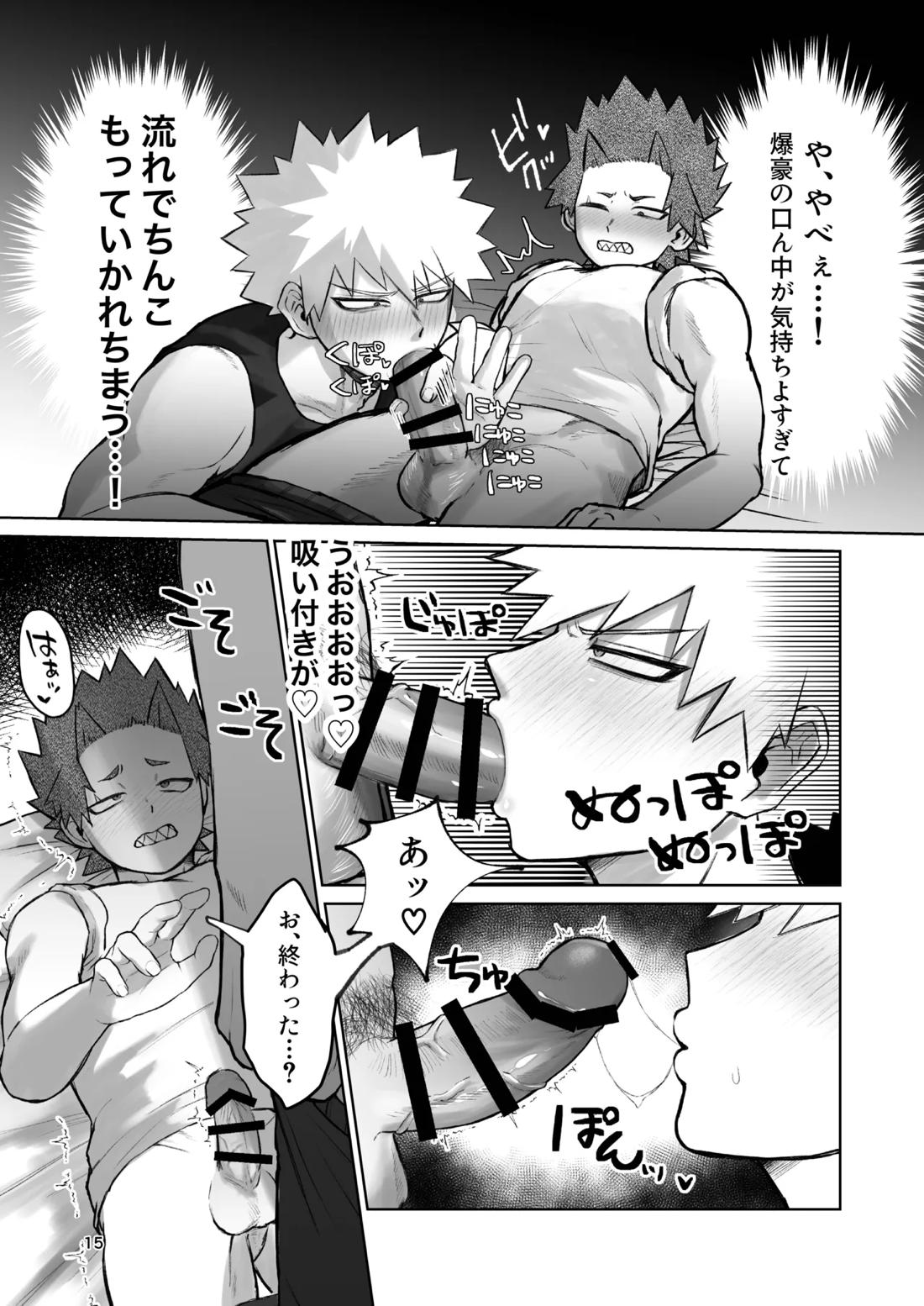 くんくんくらり 12ページ