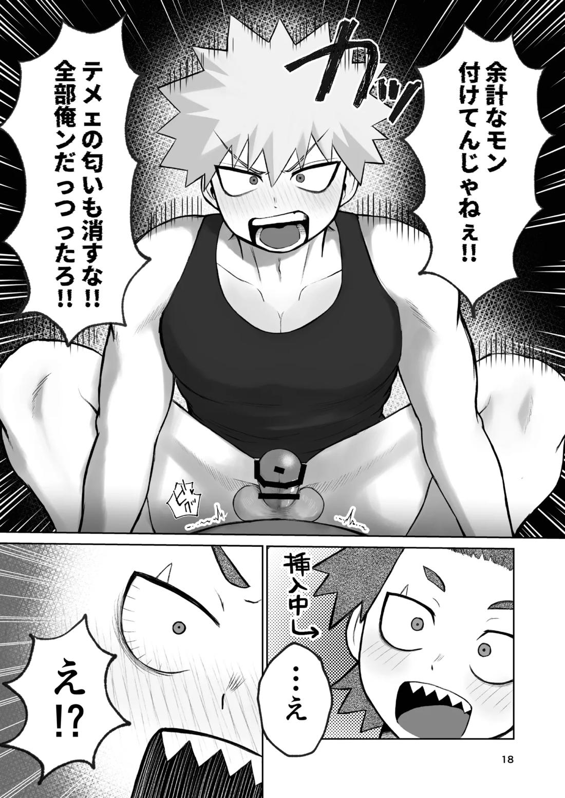 くんくんくらり 15ページ