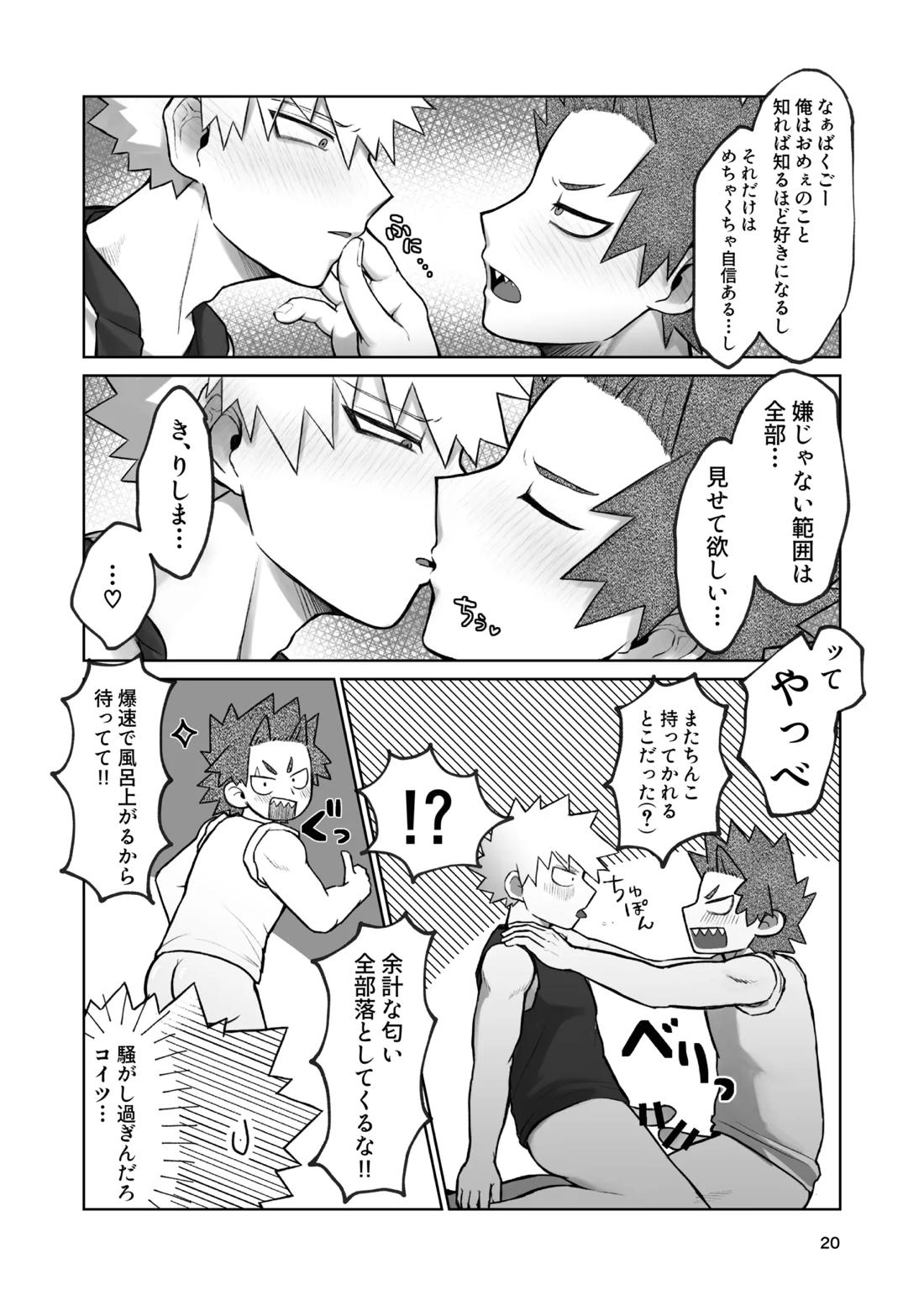 くんくんくらり 17ページ