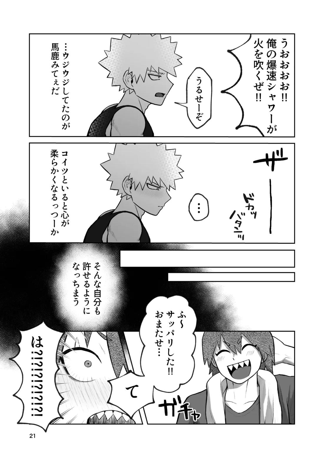 くんくんくらり 18ページ