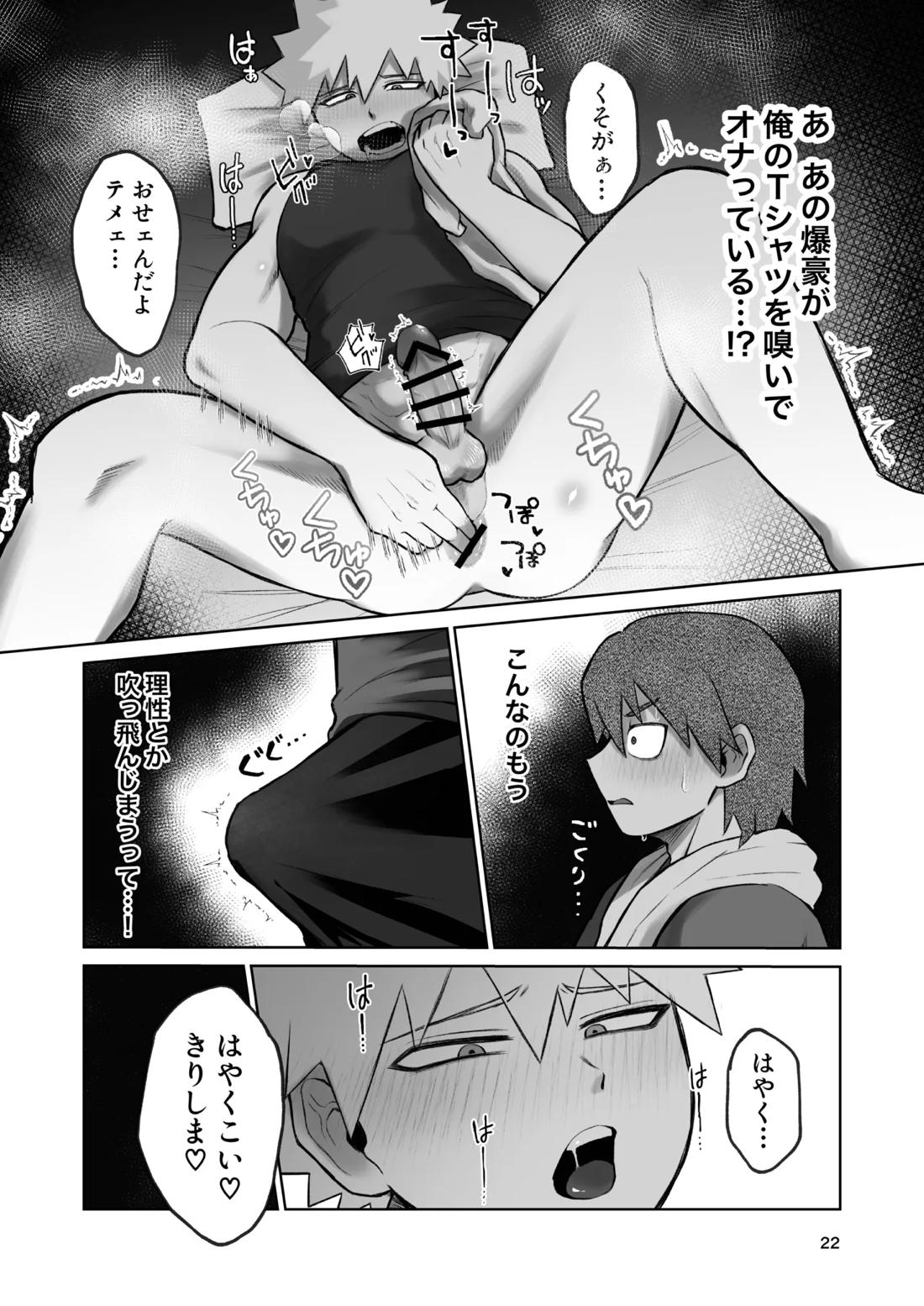 くんくんくらり 19ページ