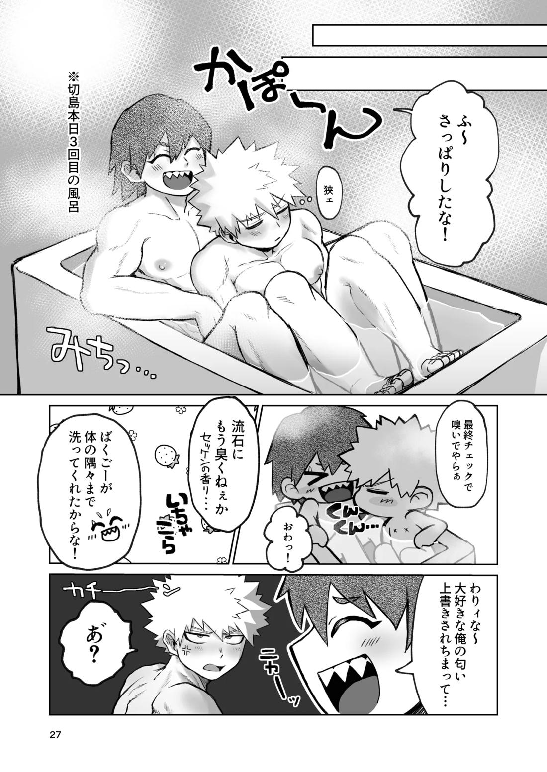 くんくんくらり 24ページ