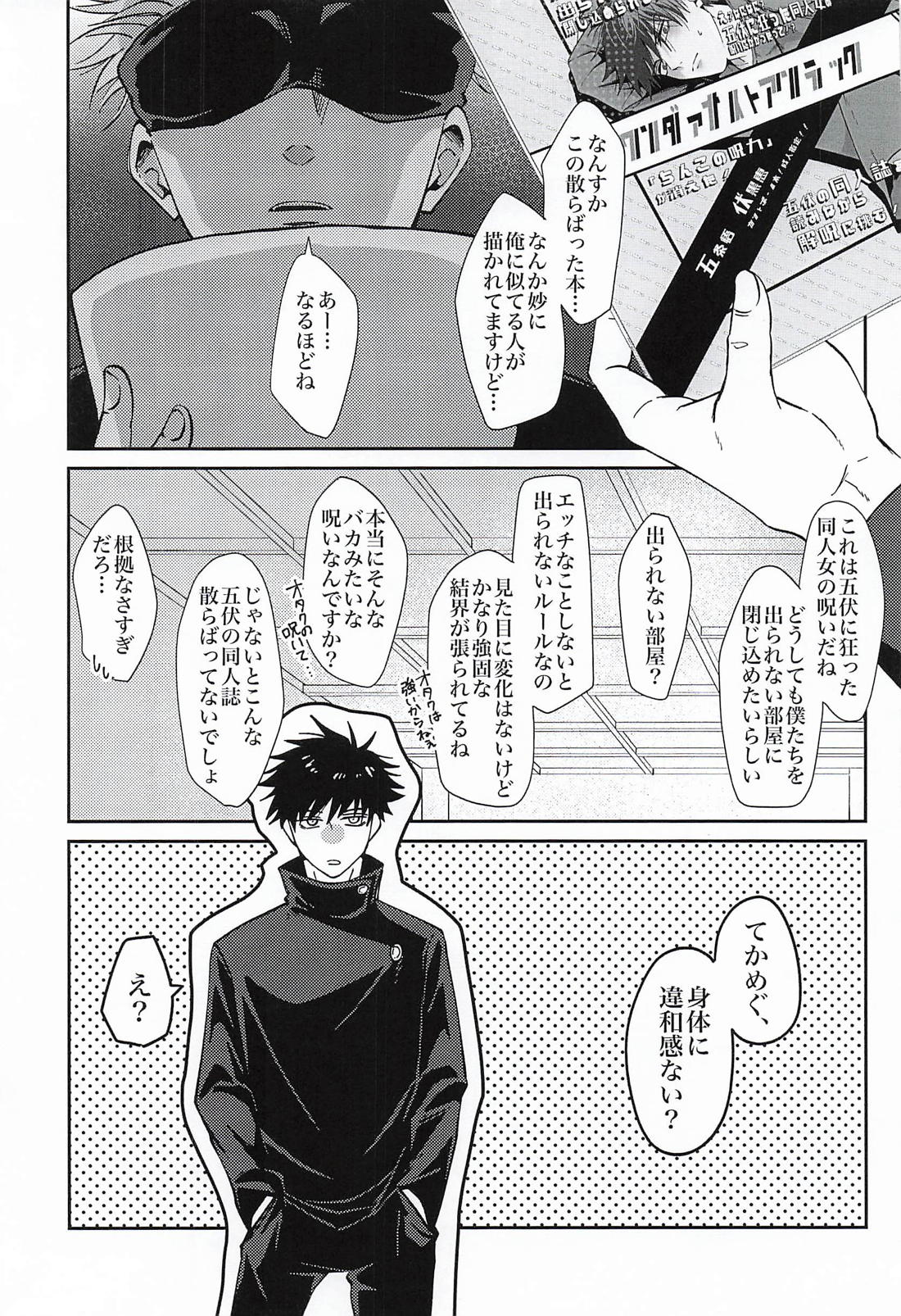 ワンダァナイトアンラック 4ページ