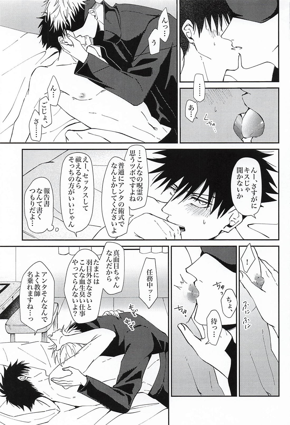 ワンダァナイトアンラック 10ページ