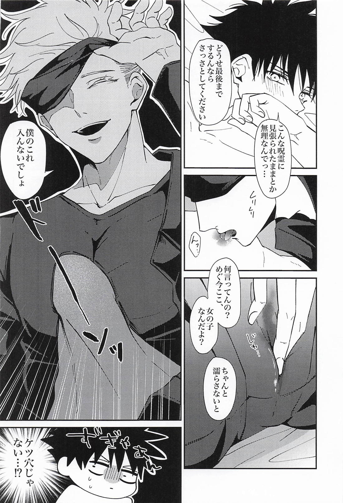 ワンダァナイトアンラック 11ページ