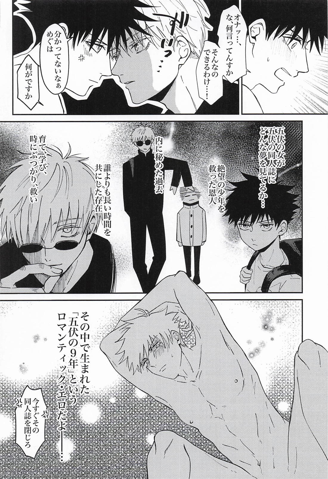 ワンダァナイトアンラック 17ページ