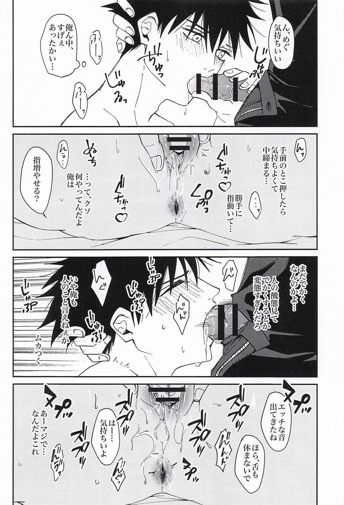 ワンダァナイトアンラック 19ページ