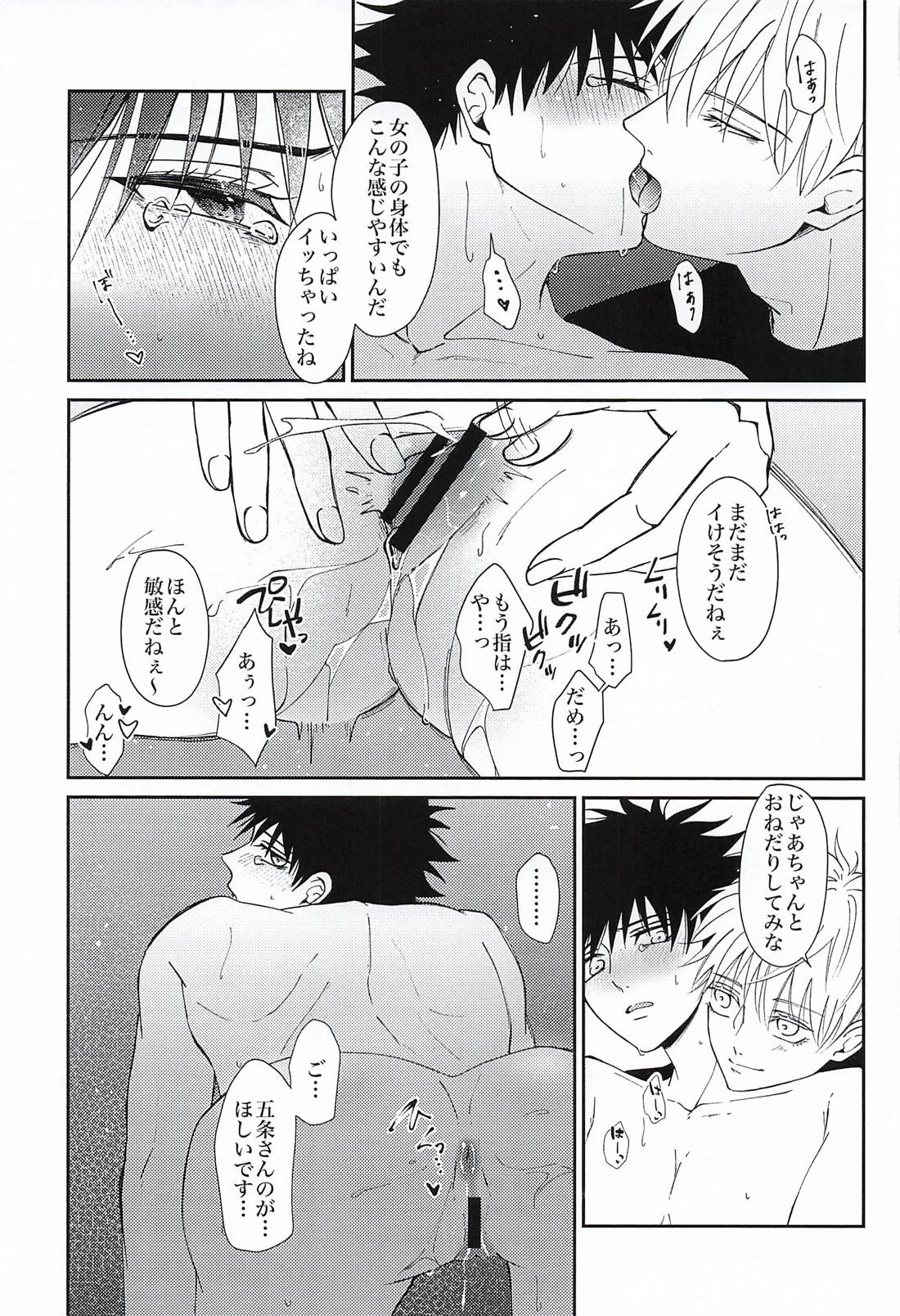ワンダァナイトアンラック 30ページ