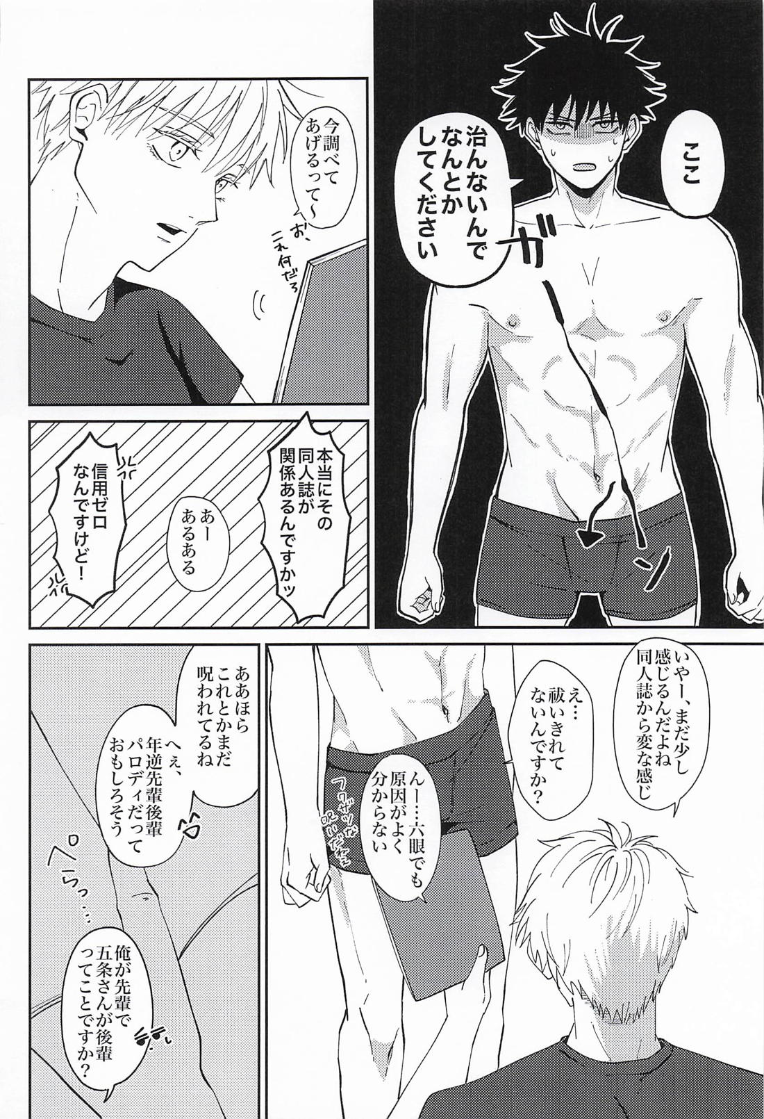 ワンダァナイトアンラック 37ページ