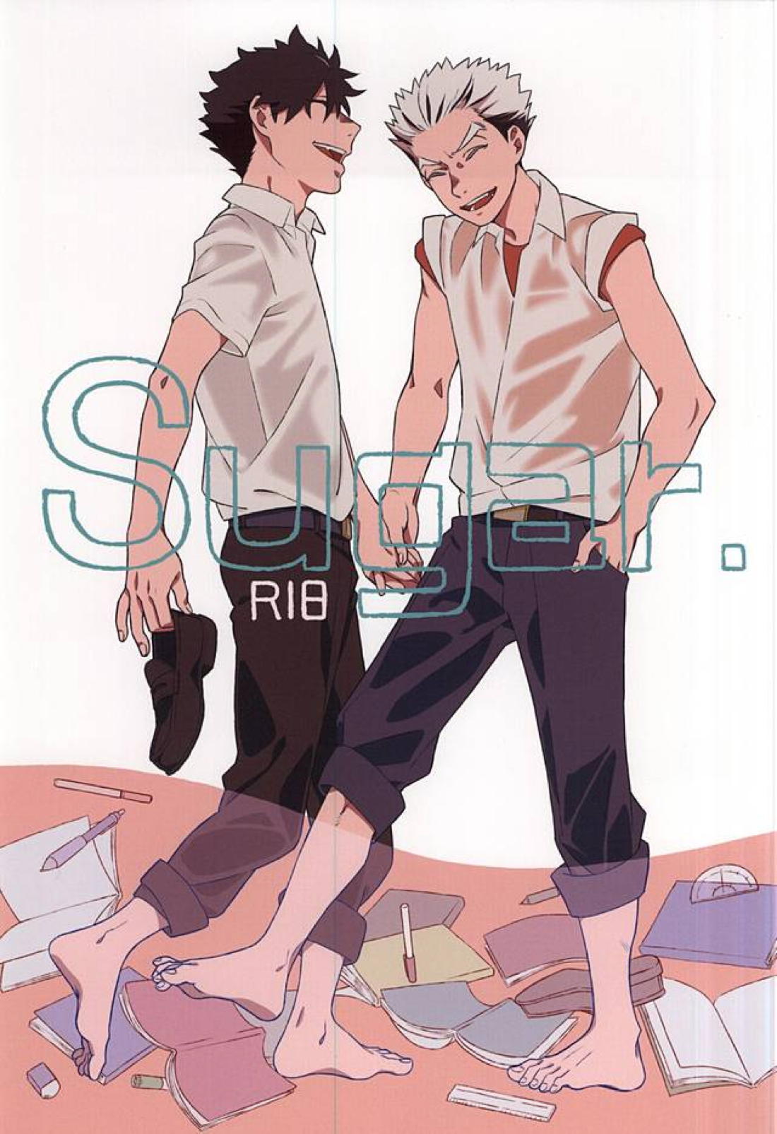 Sugar 1ページ
