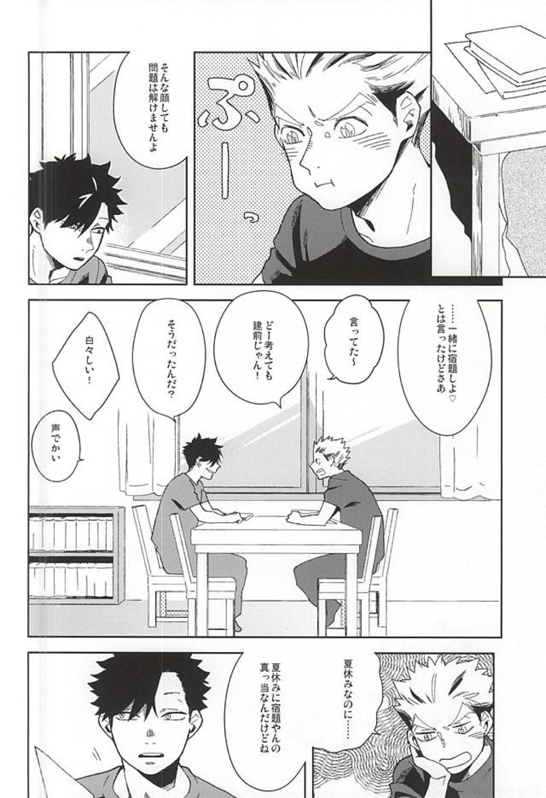 Sugar 2ページ