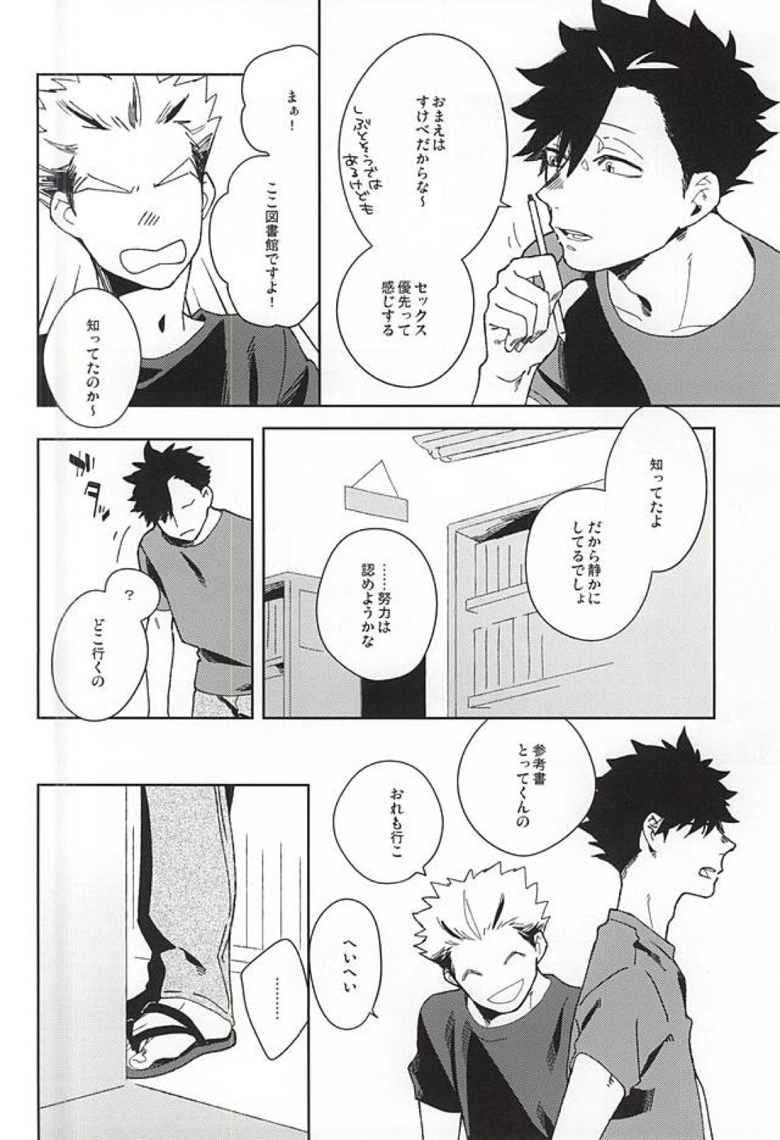 Sugar 4ページ