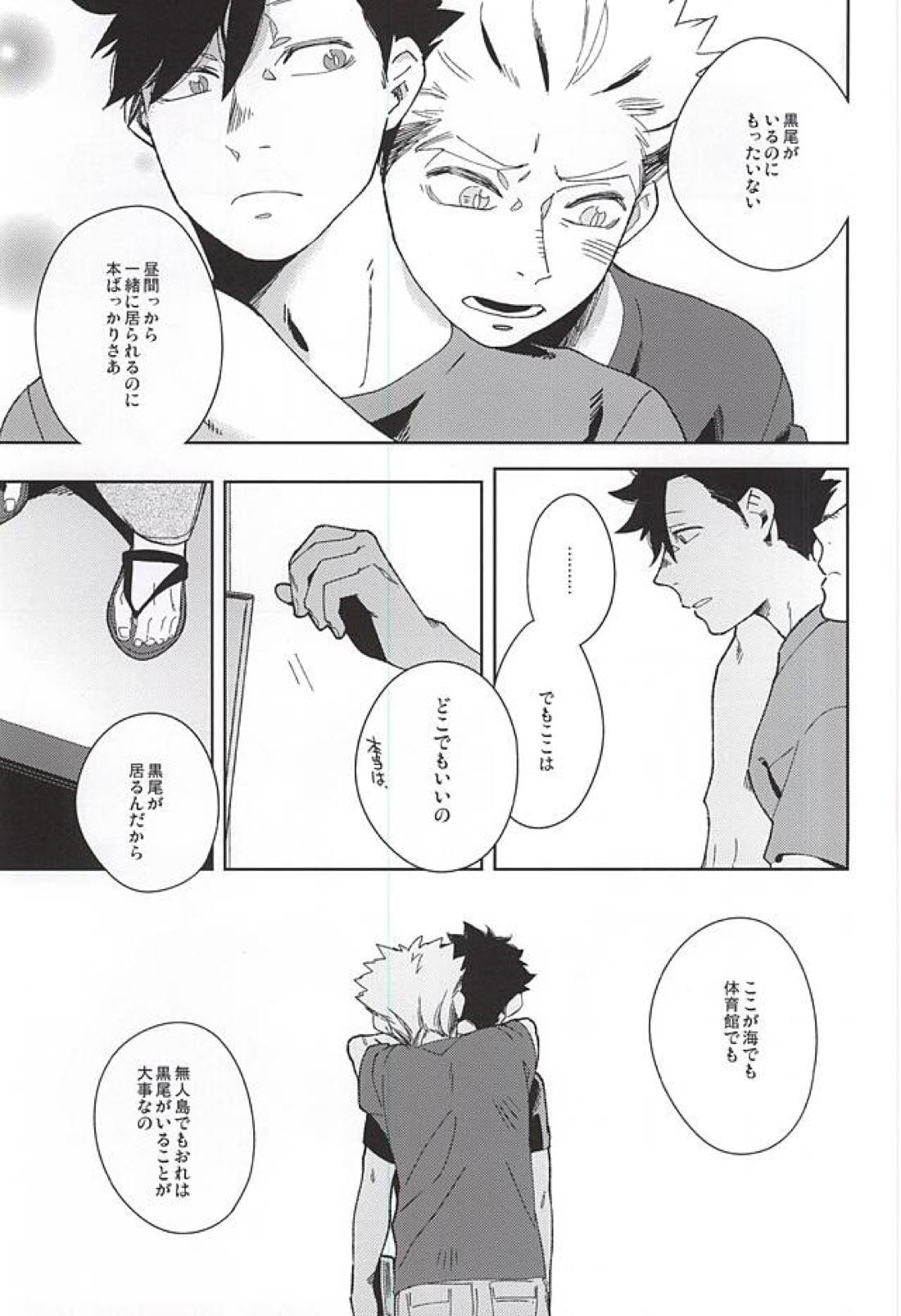Sugar 7ページ