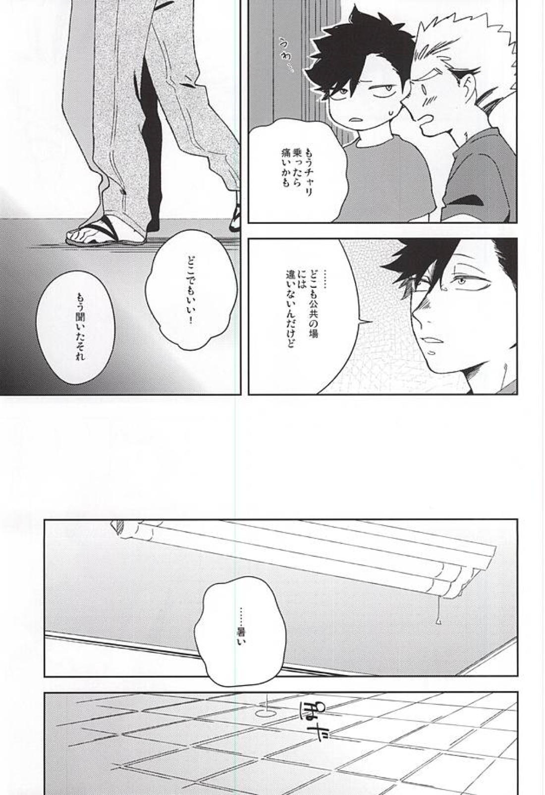 Sugar 9ページ