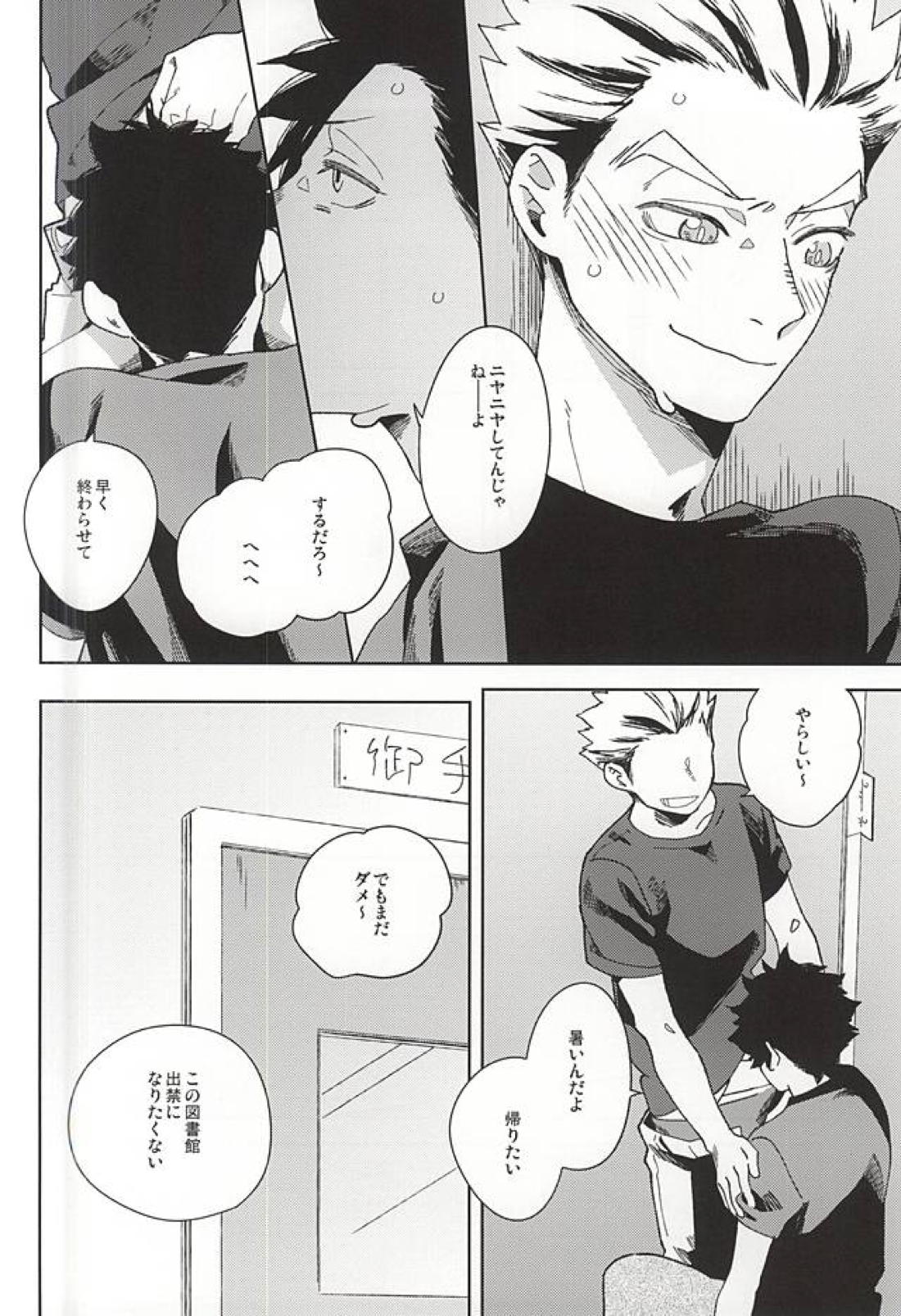 Sugar 10ページ
