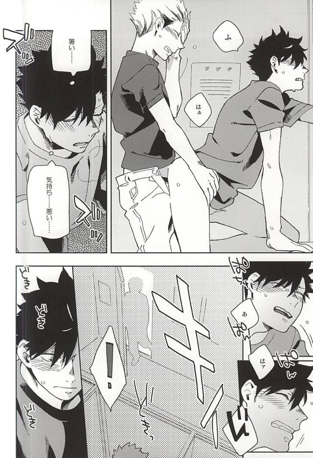 Sugar 14ページ