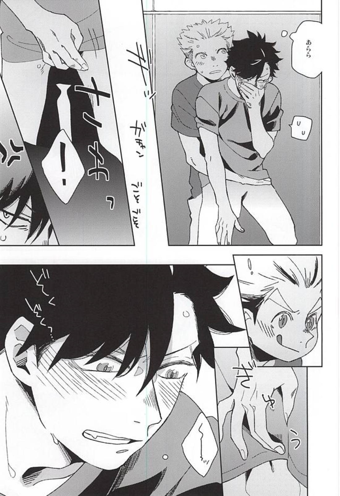 Sugar 15ページ