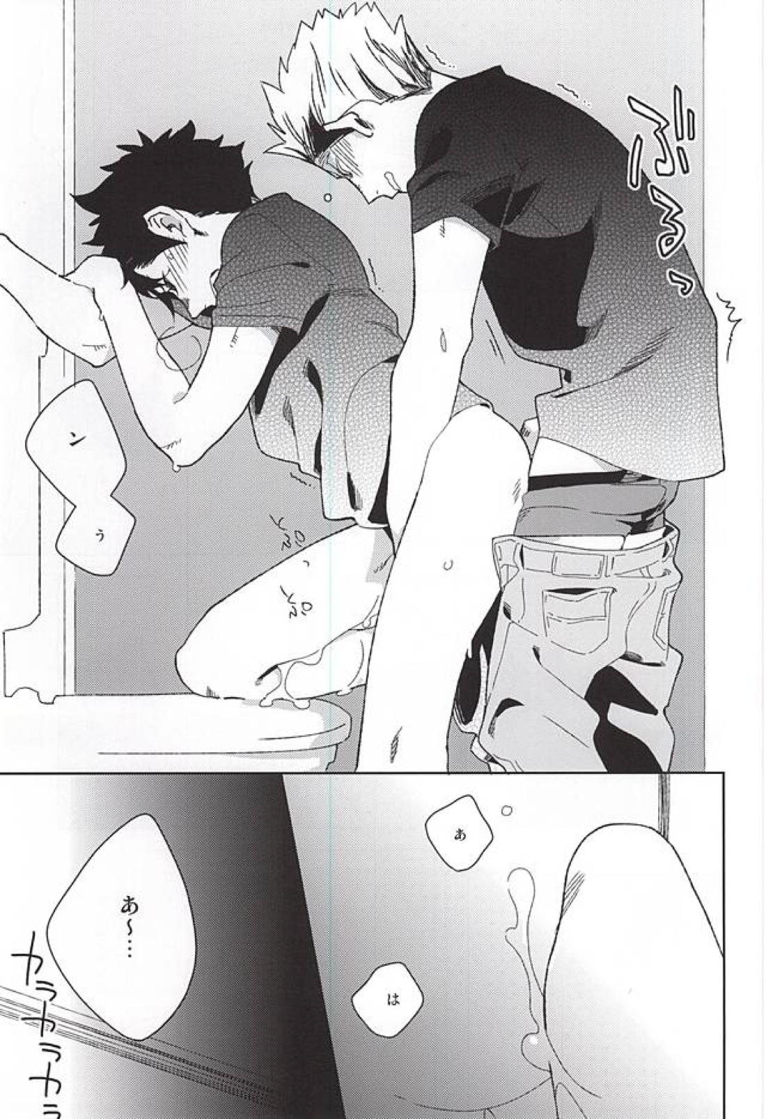 Sugar 19ページ