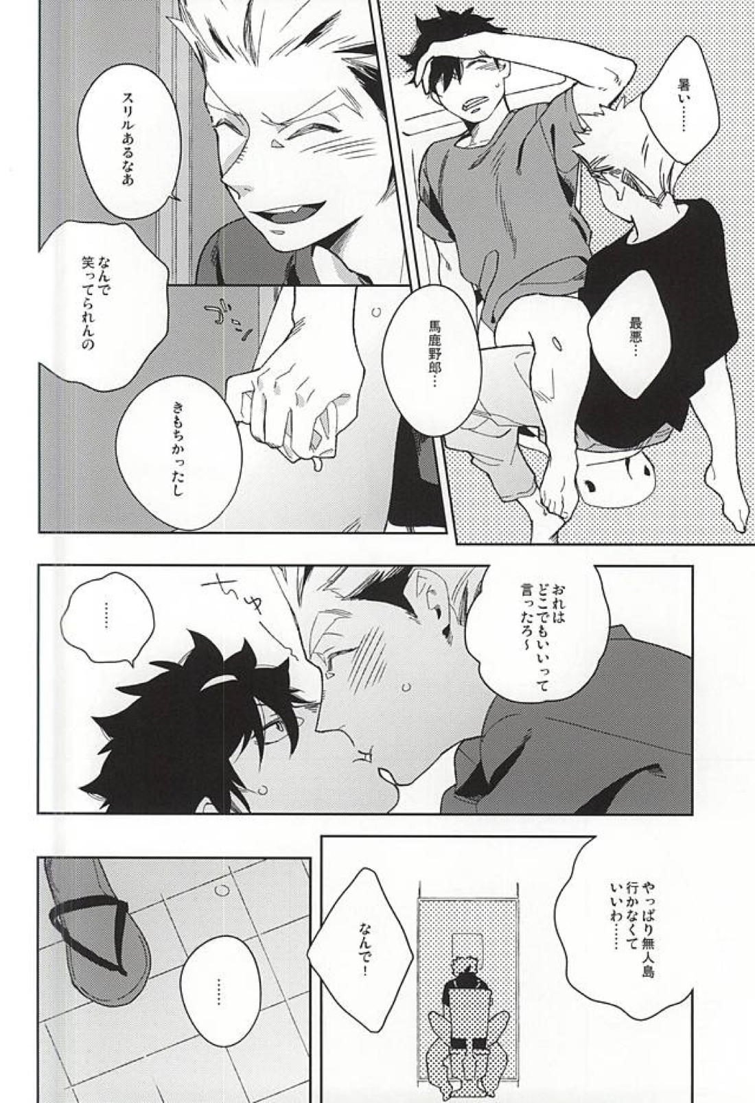 Sugar 20ページ