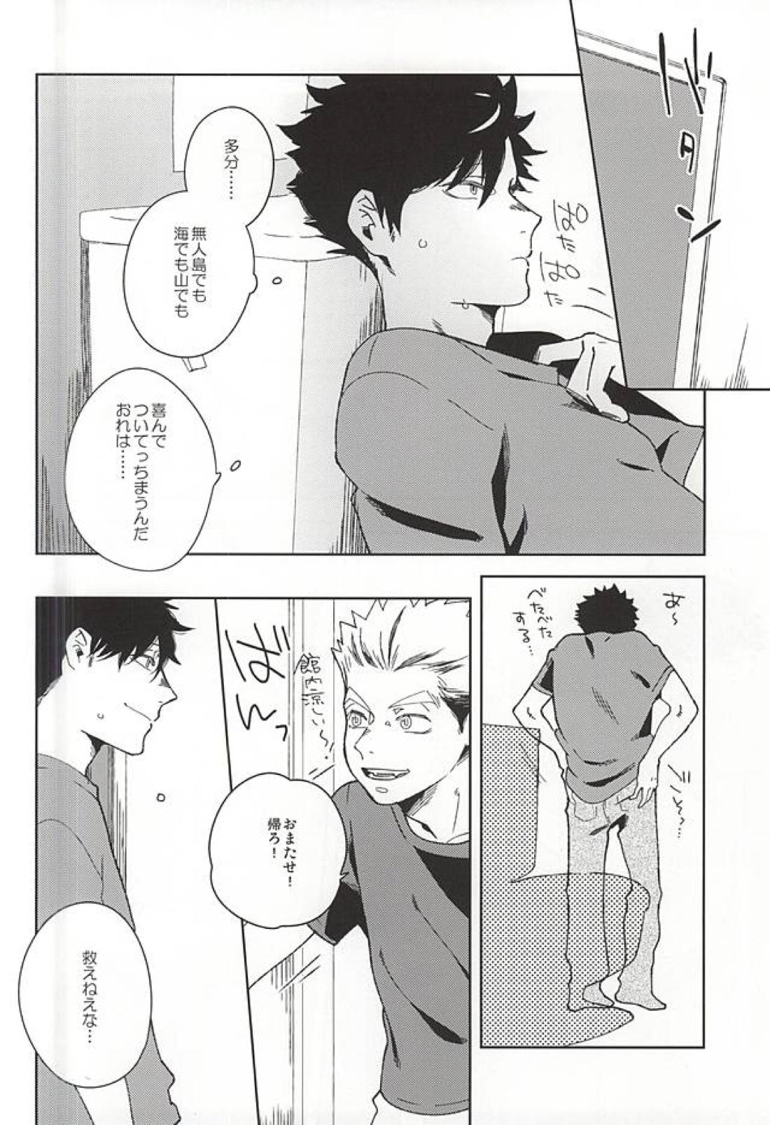 Sugar 22ページ