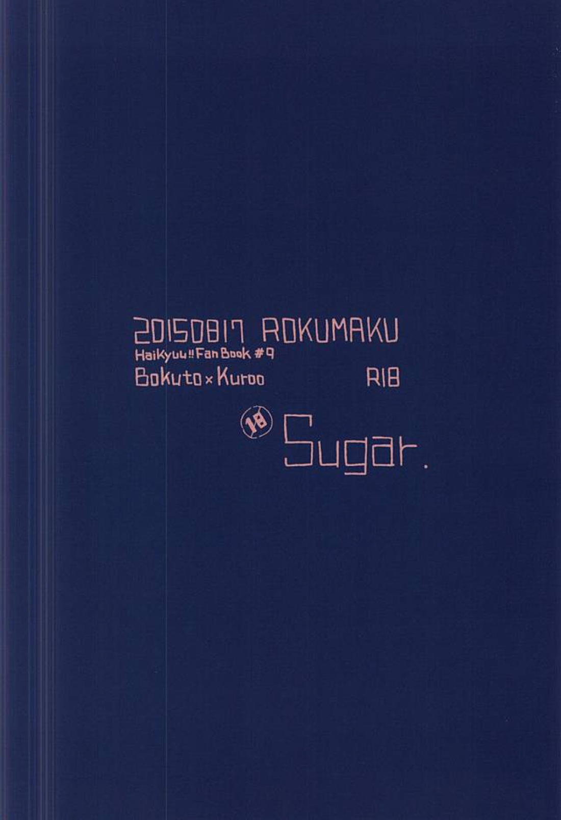 Sugar 24ページ