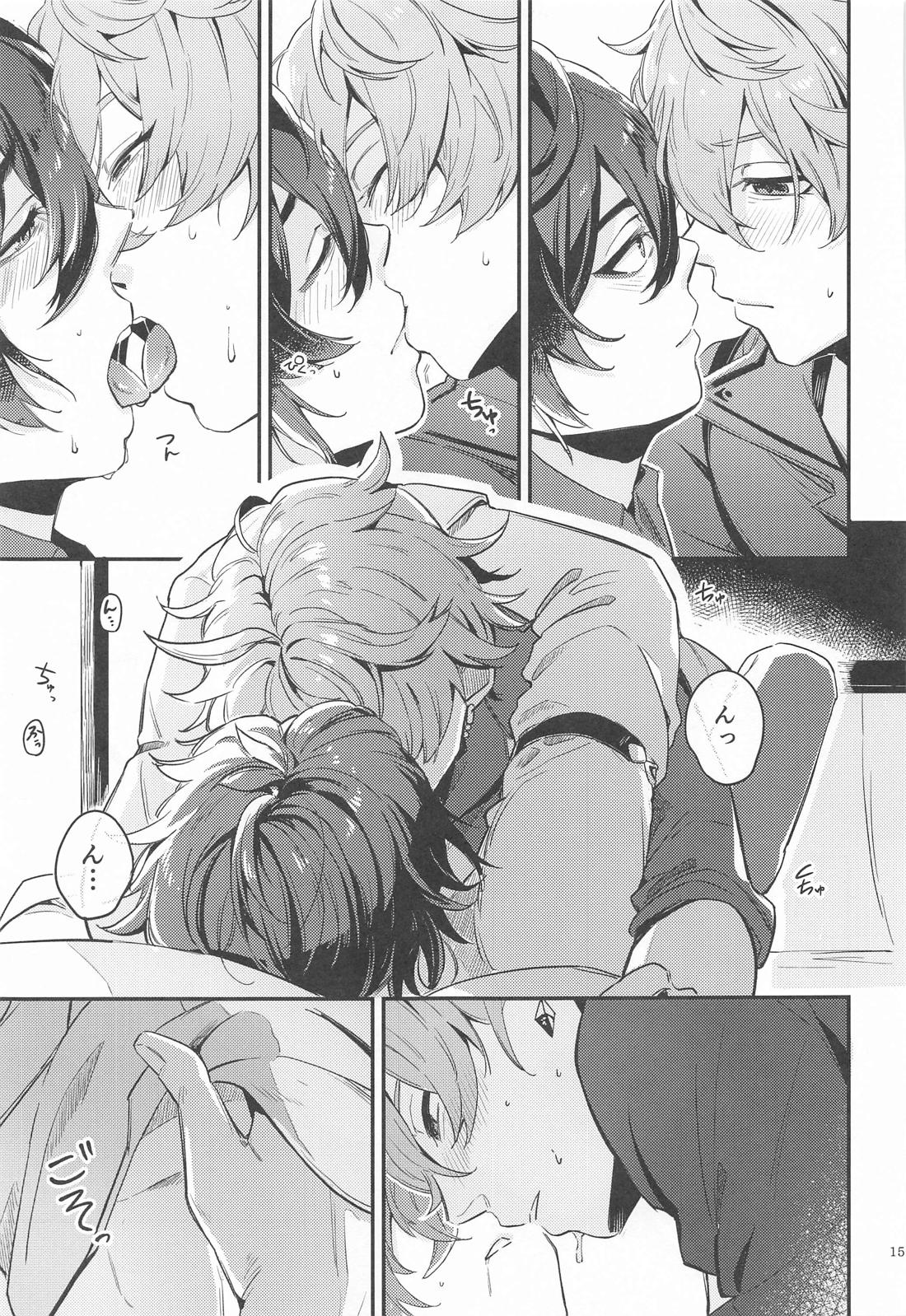 あなたの知らない私たち 13ページ