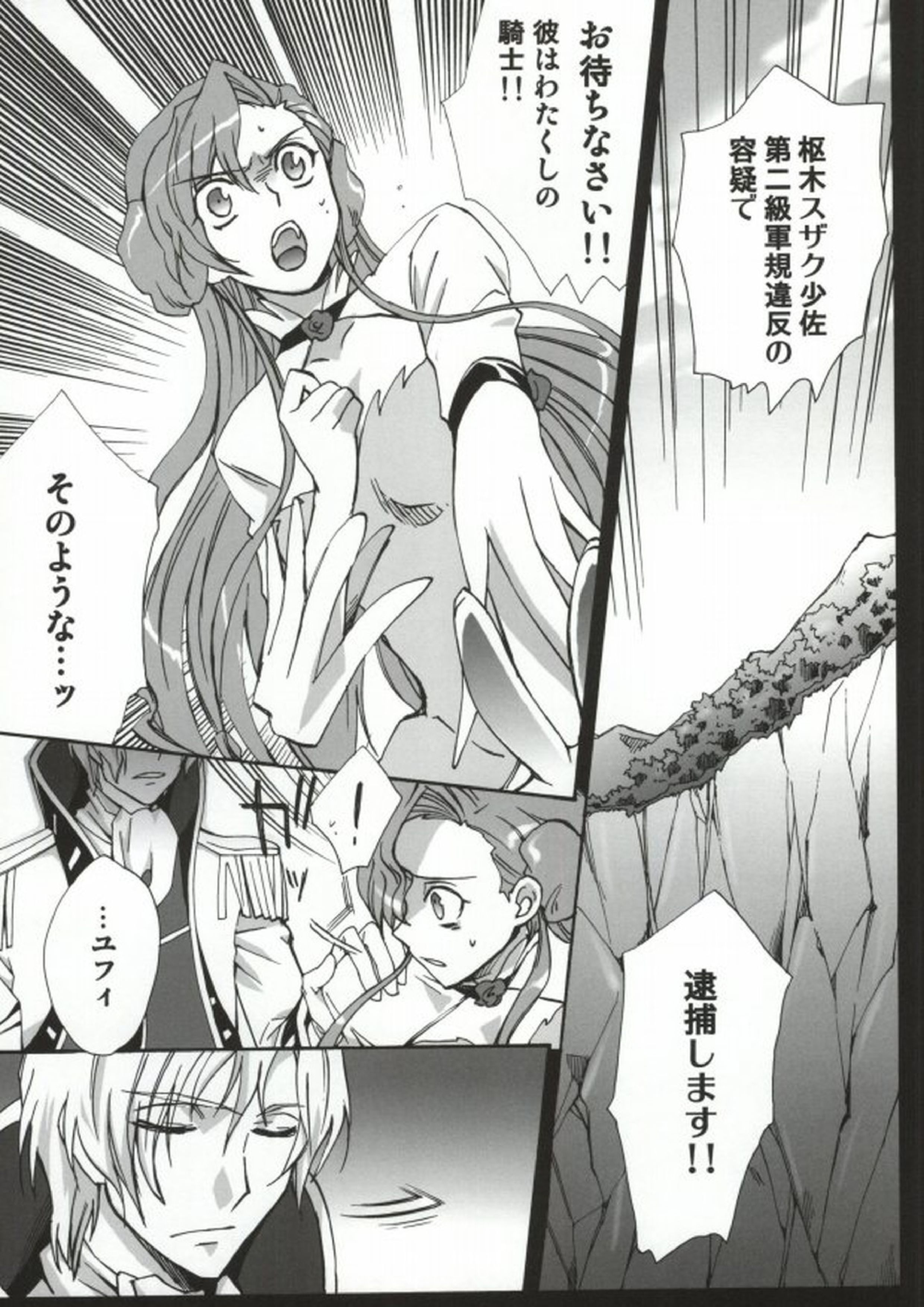 兄MAX 2ページ
