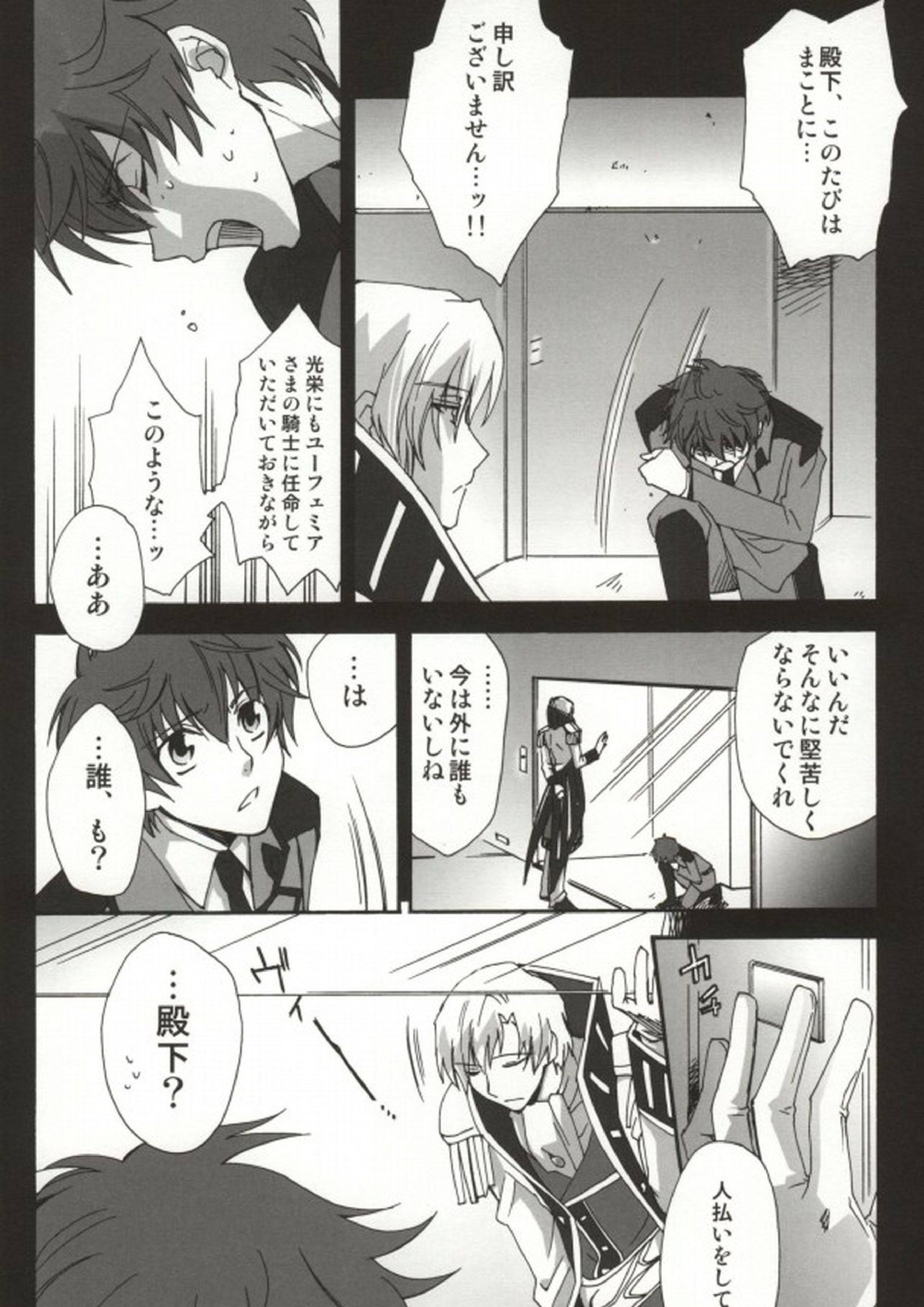 兄MAX 7ページ