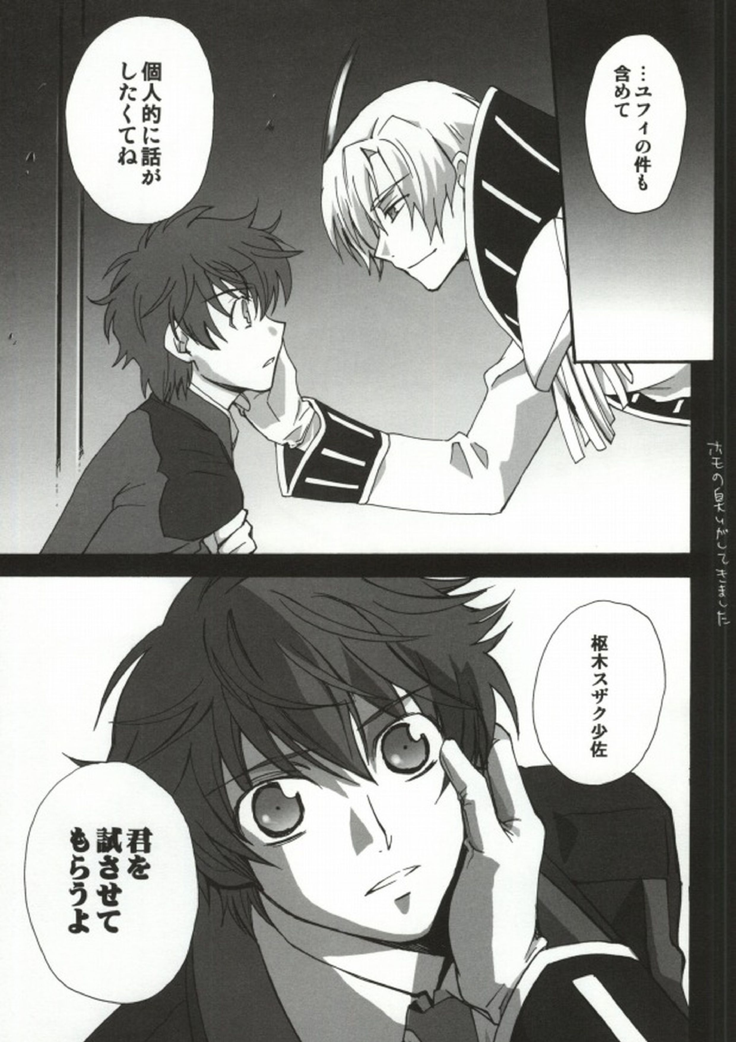 兄MAX 8ページ