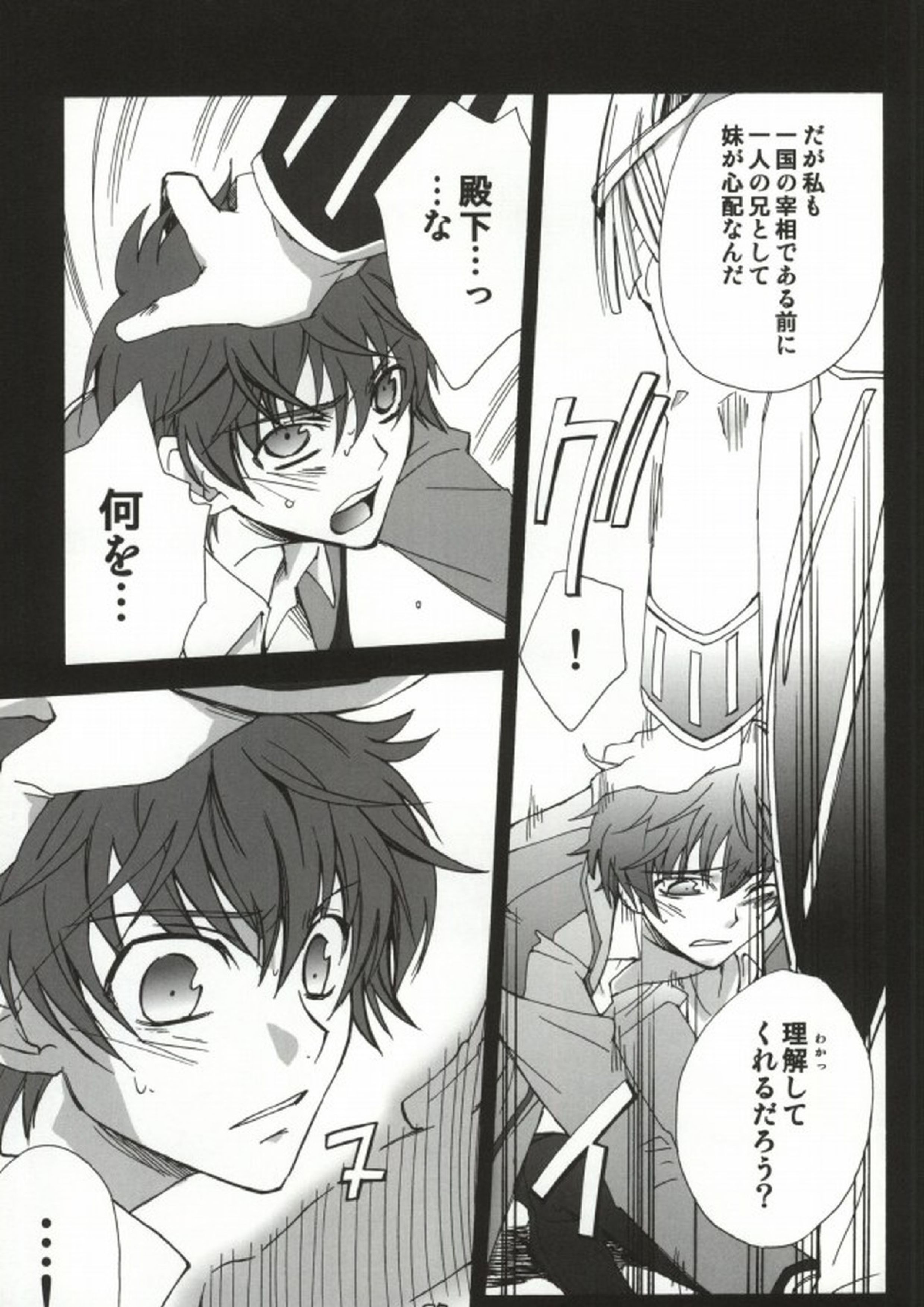 兄MAX 10ページ