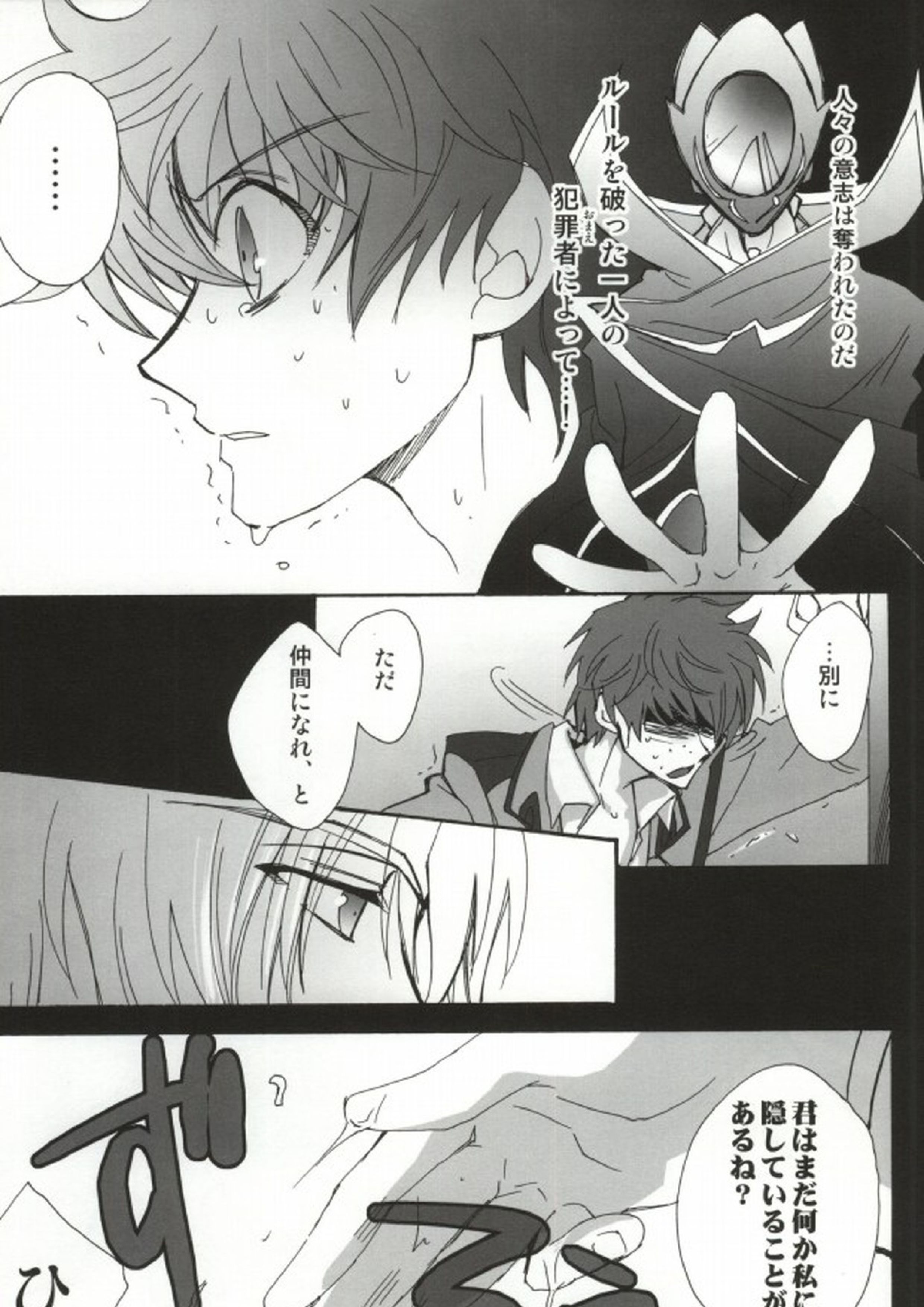 兄MAX 18ページ