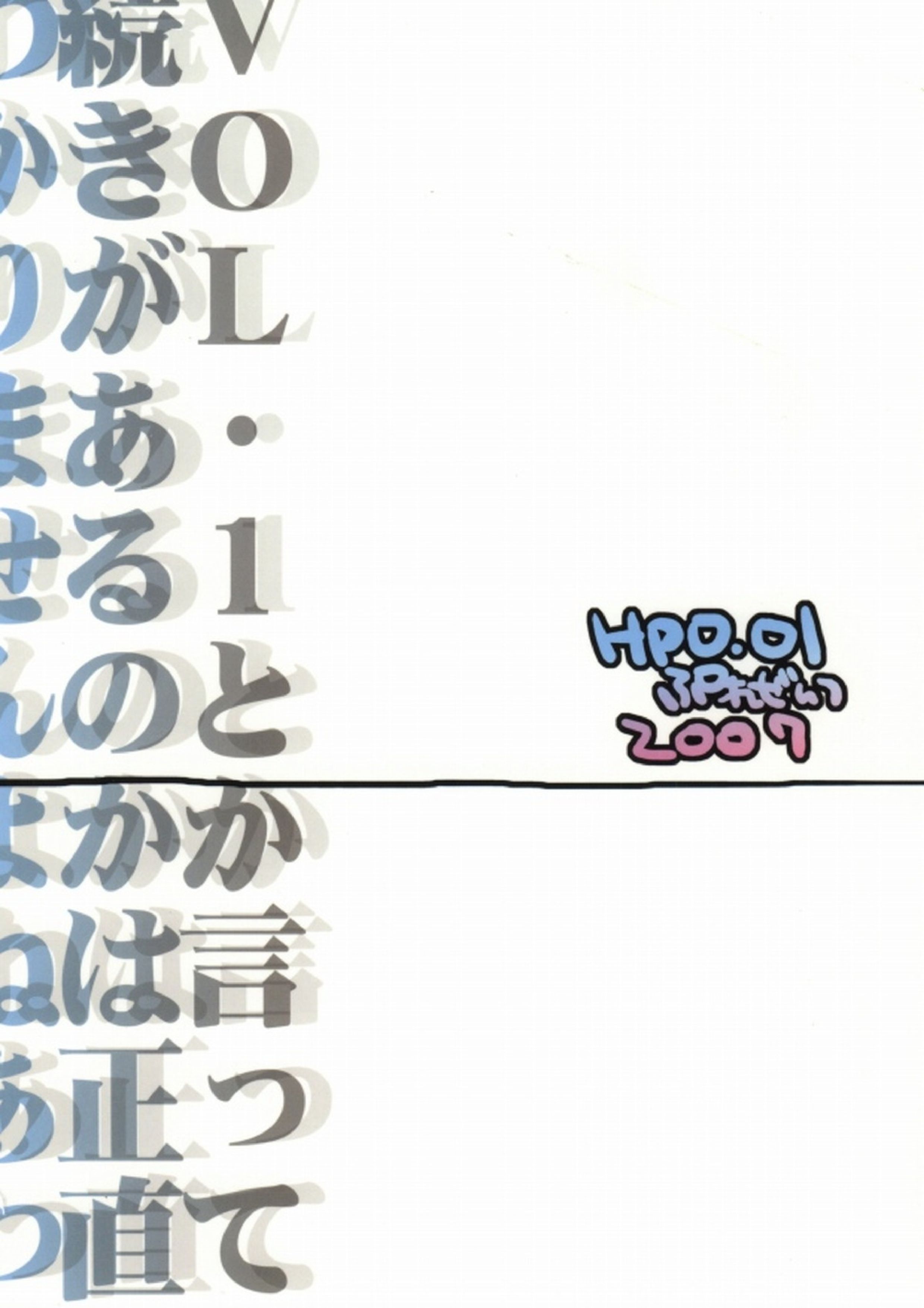兄MAX 25ページ