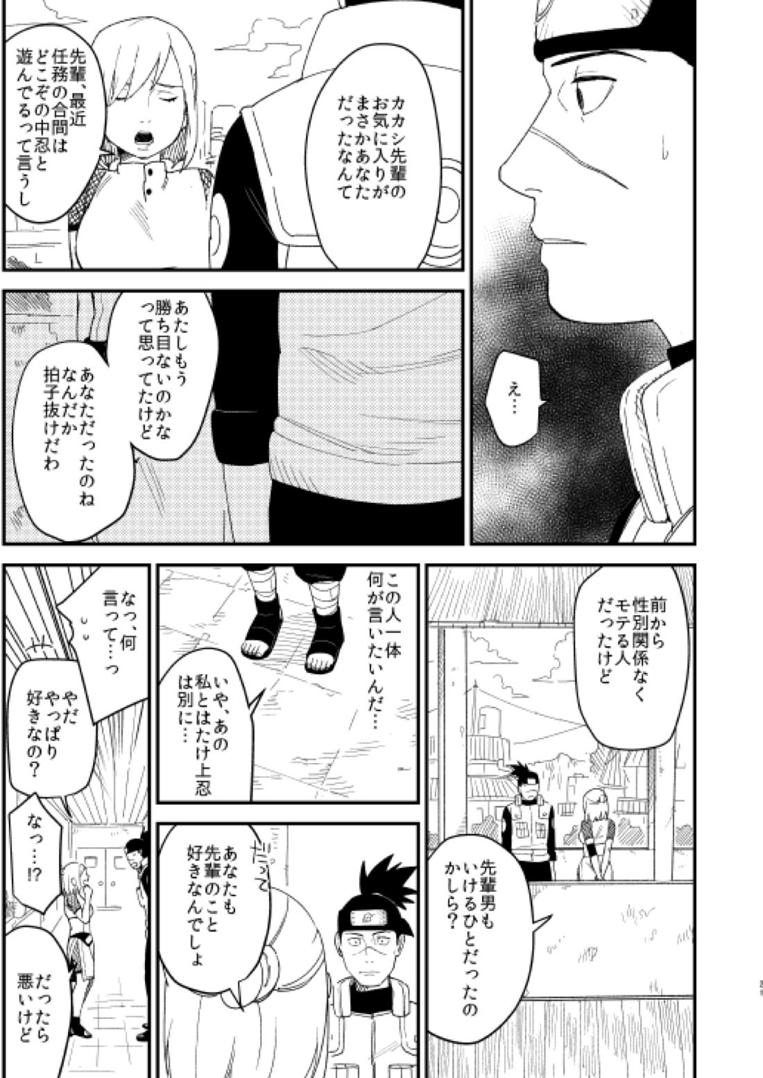 やさしくしないで 20ページ