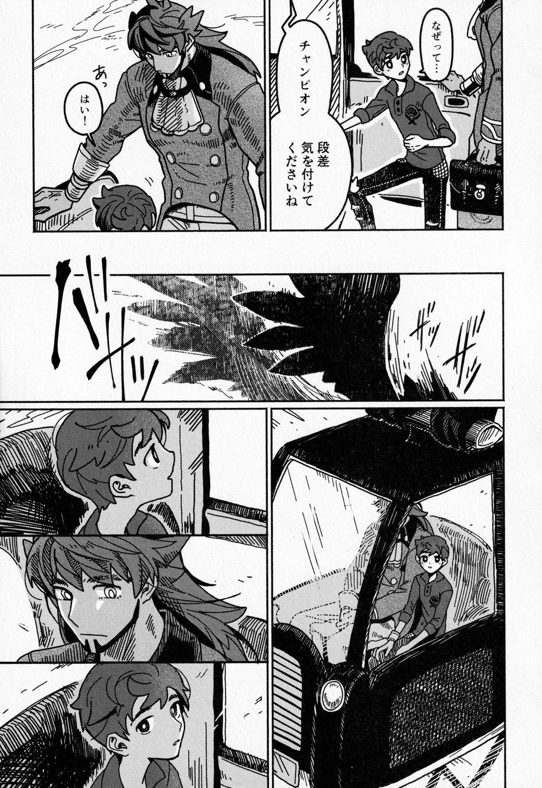 恋の教科書 6ページ