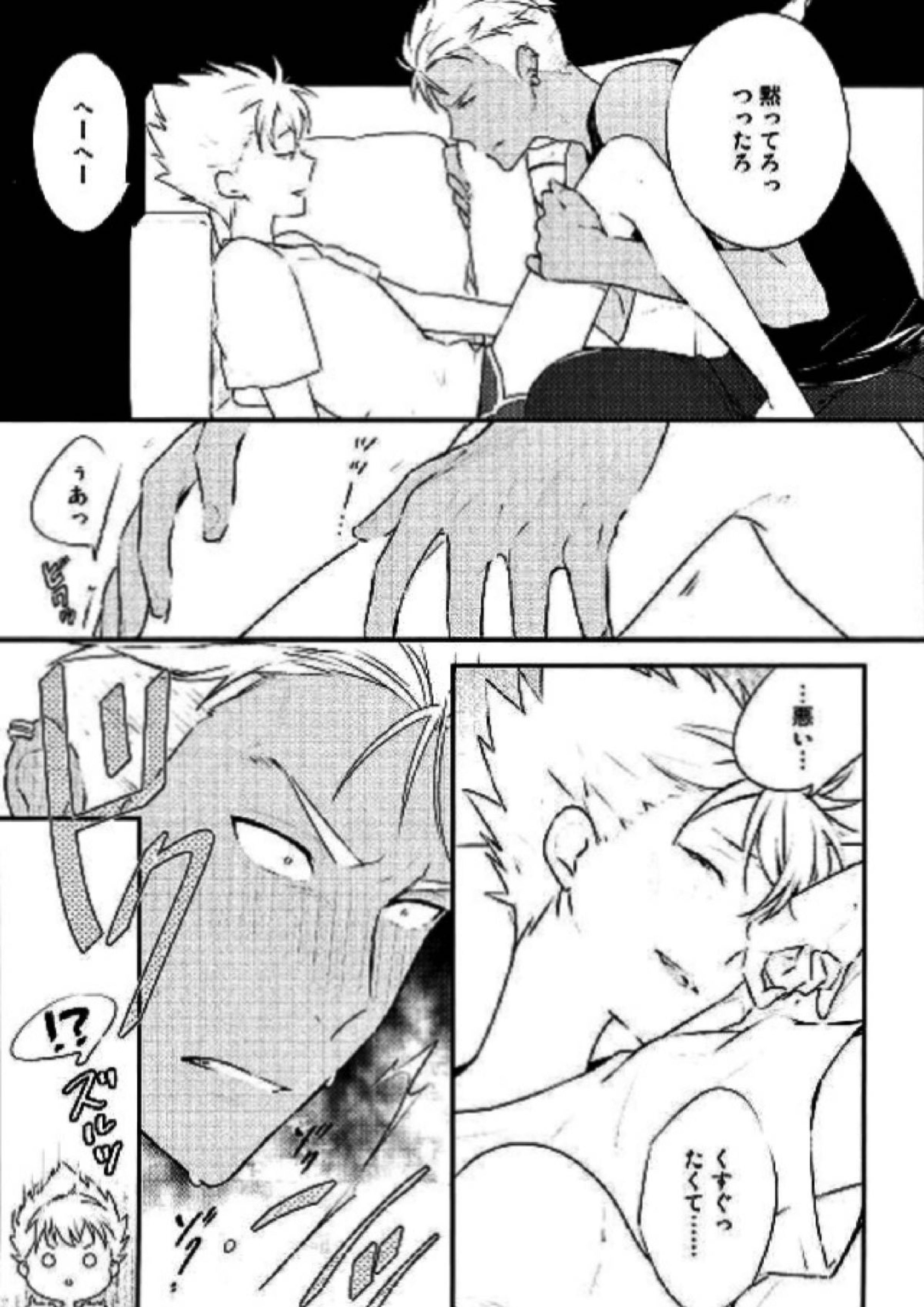 脚が好き？俺が好き？ 6ページ