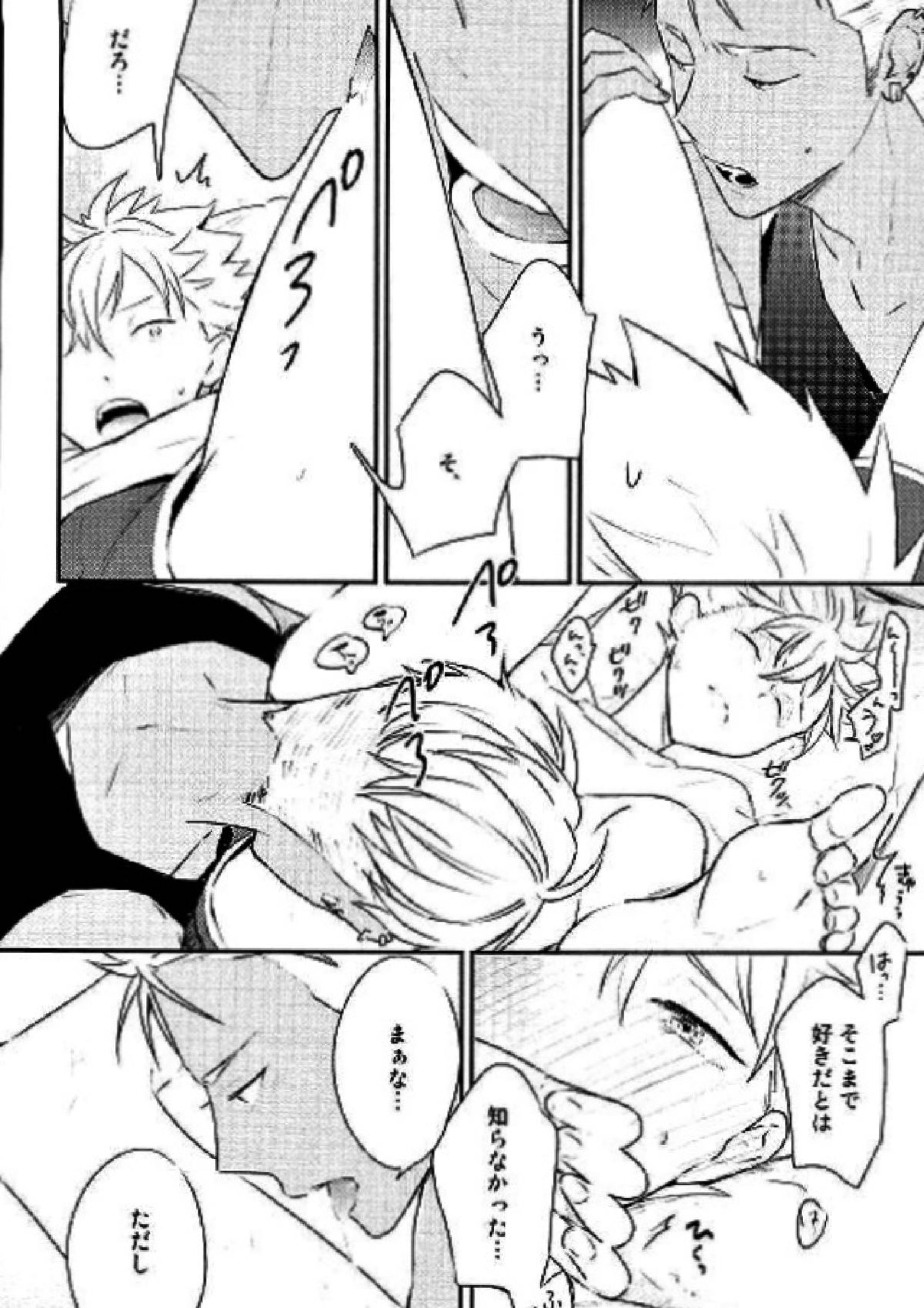 脚が好き？俺が好き？ 7ページ
