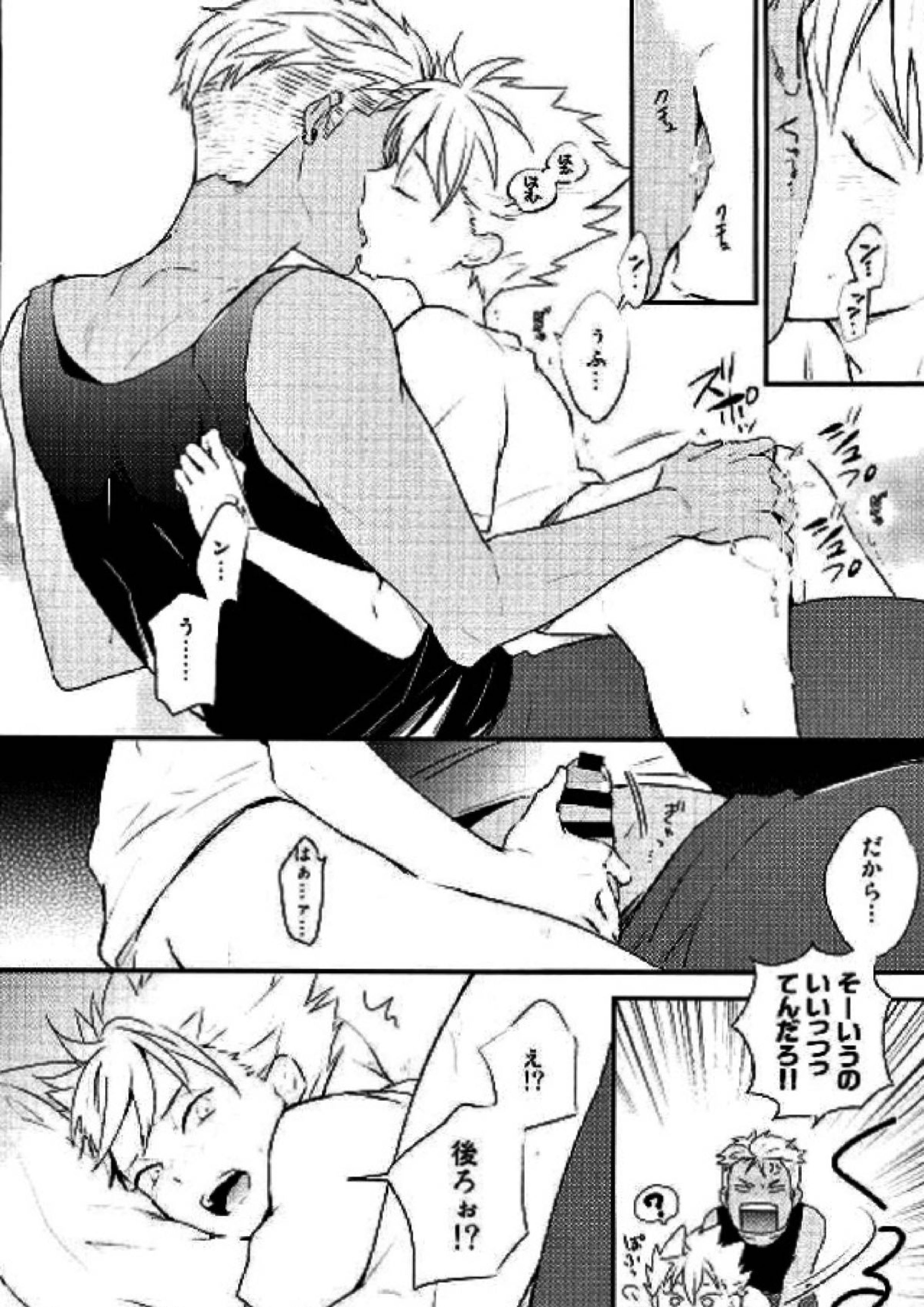 脚が好き？俺が好き？ 13ページ