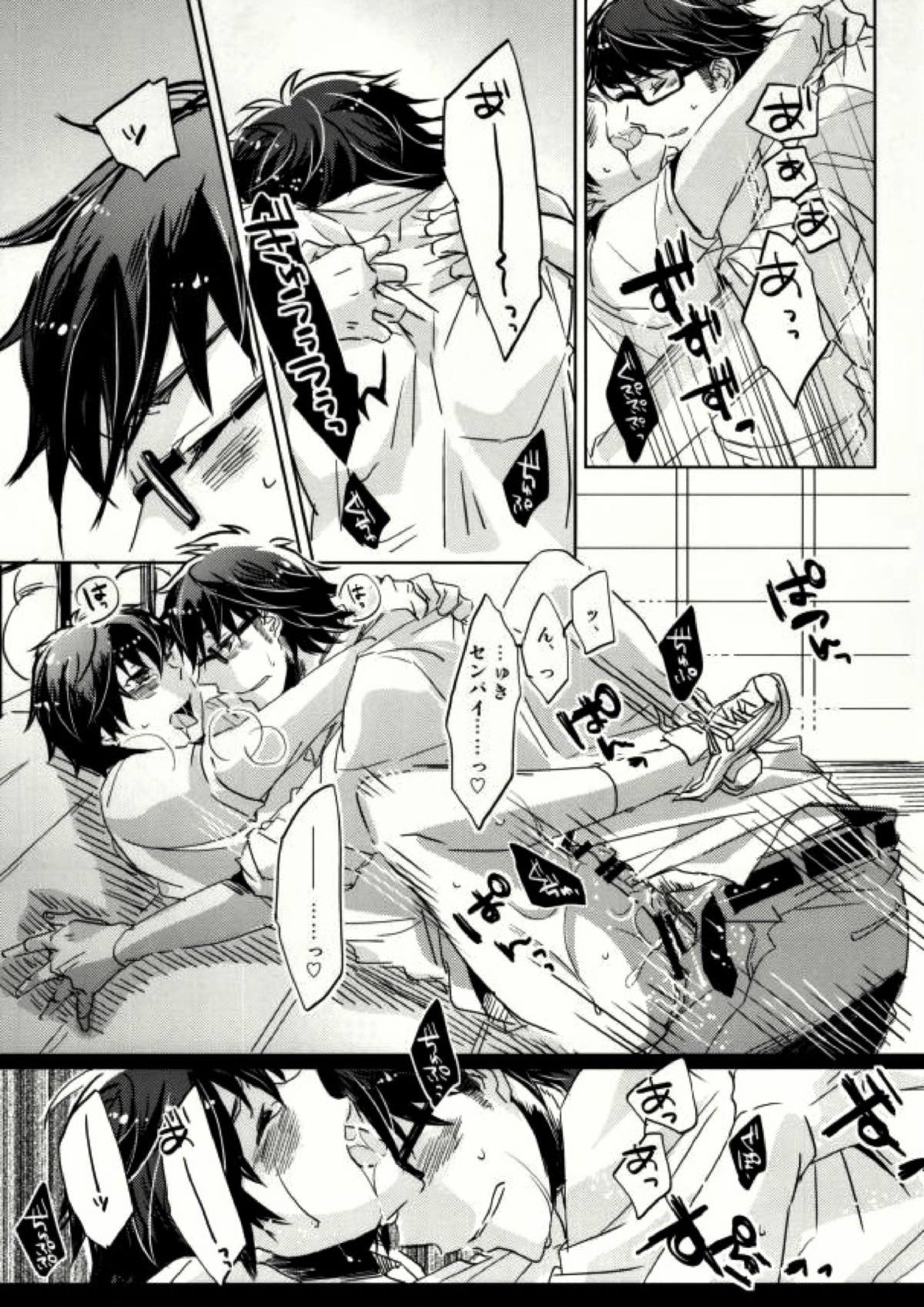 狭いところで待ち合わせ 13ページ