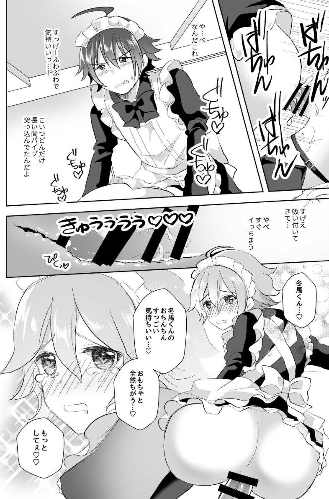 北斗ご主人様とメイド2人の甘美な日々 26ページ
