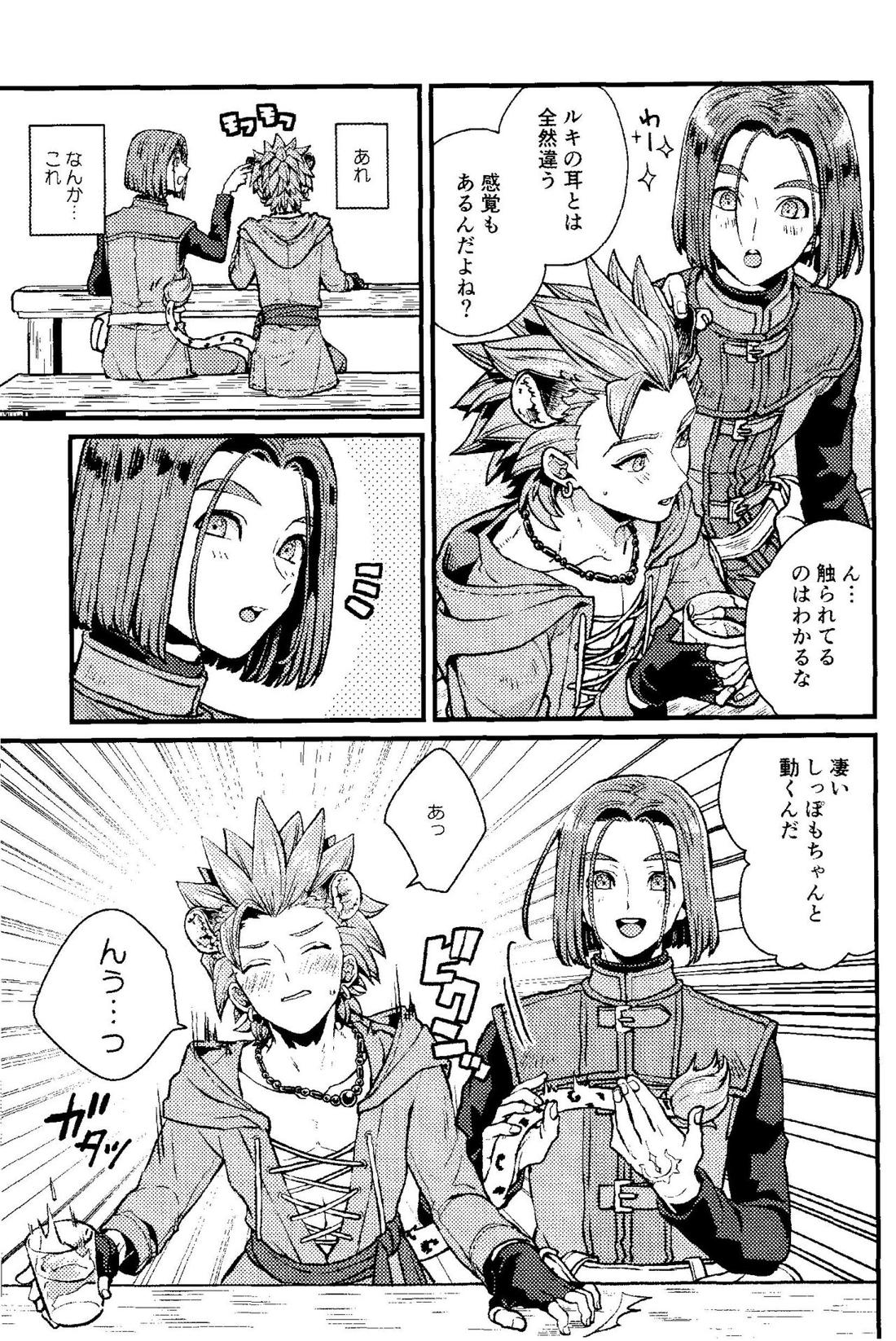 ANIMAL NIGHT 12ページ