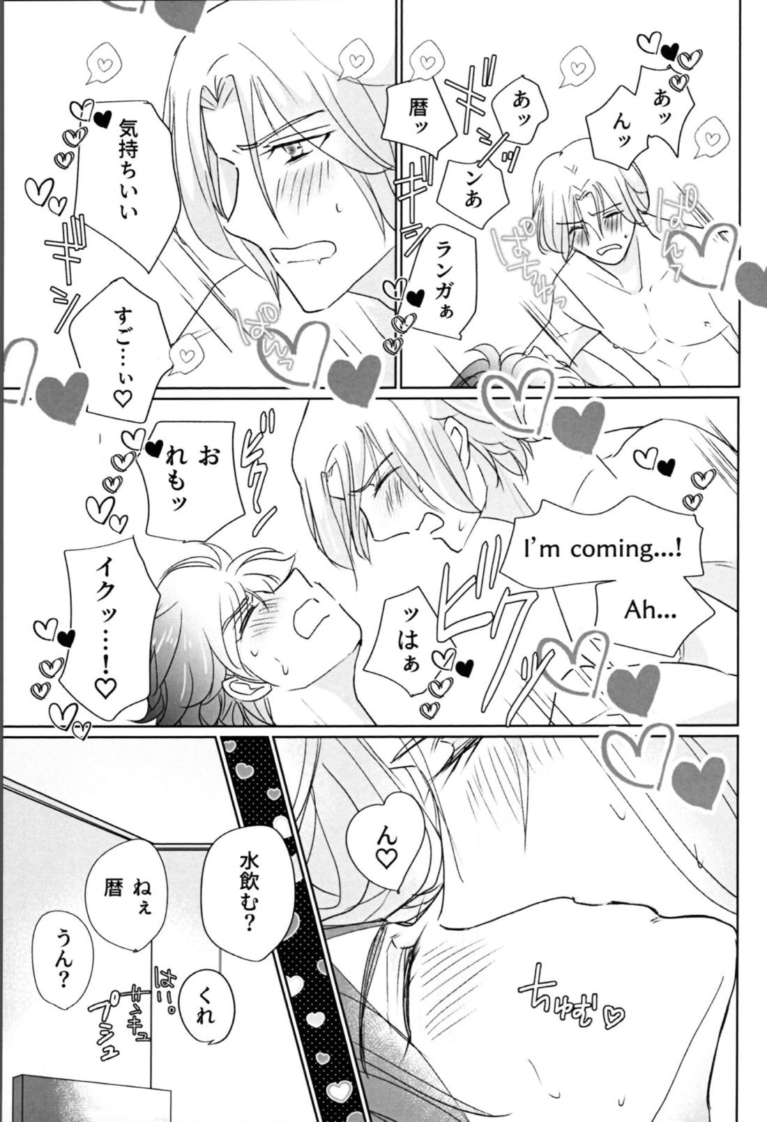 きみがぼくのすきなところ 34ページ