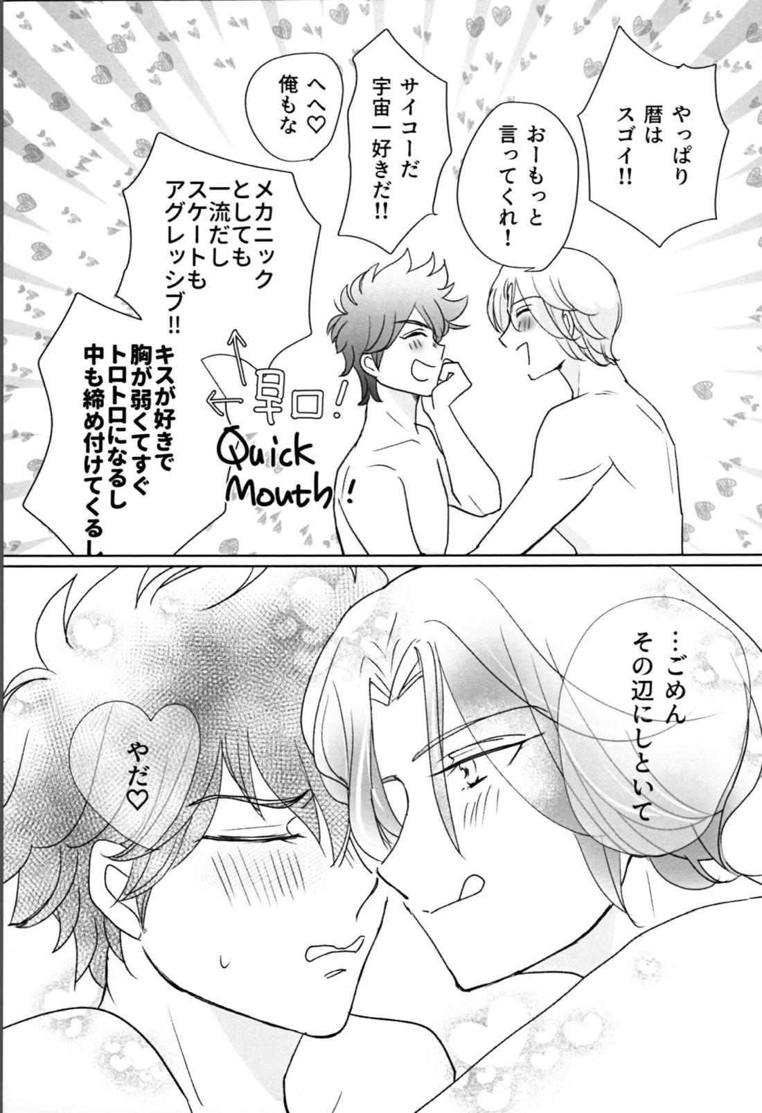 きみがぼくのすきなところ 40ページ