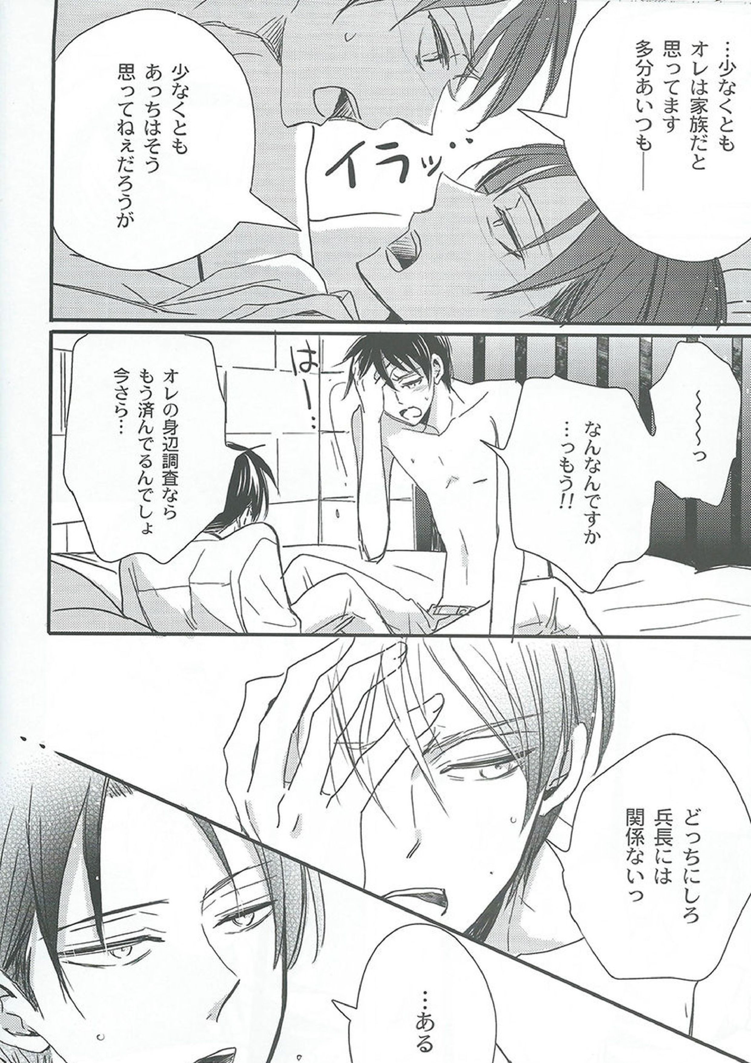 可愛さあまって 10ページ