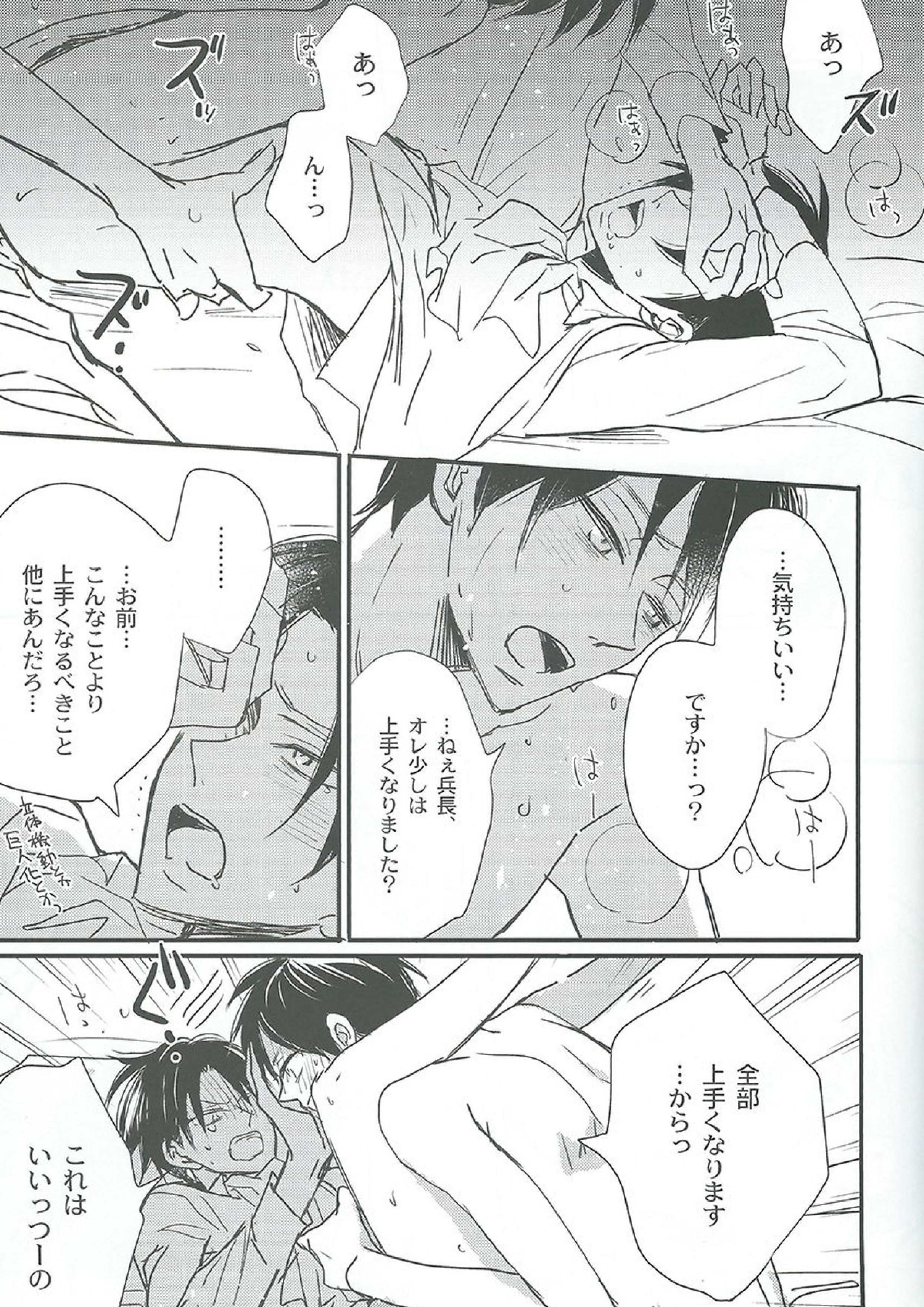 可愛さあまって 15ページ