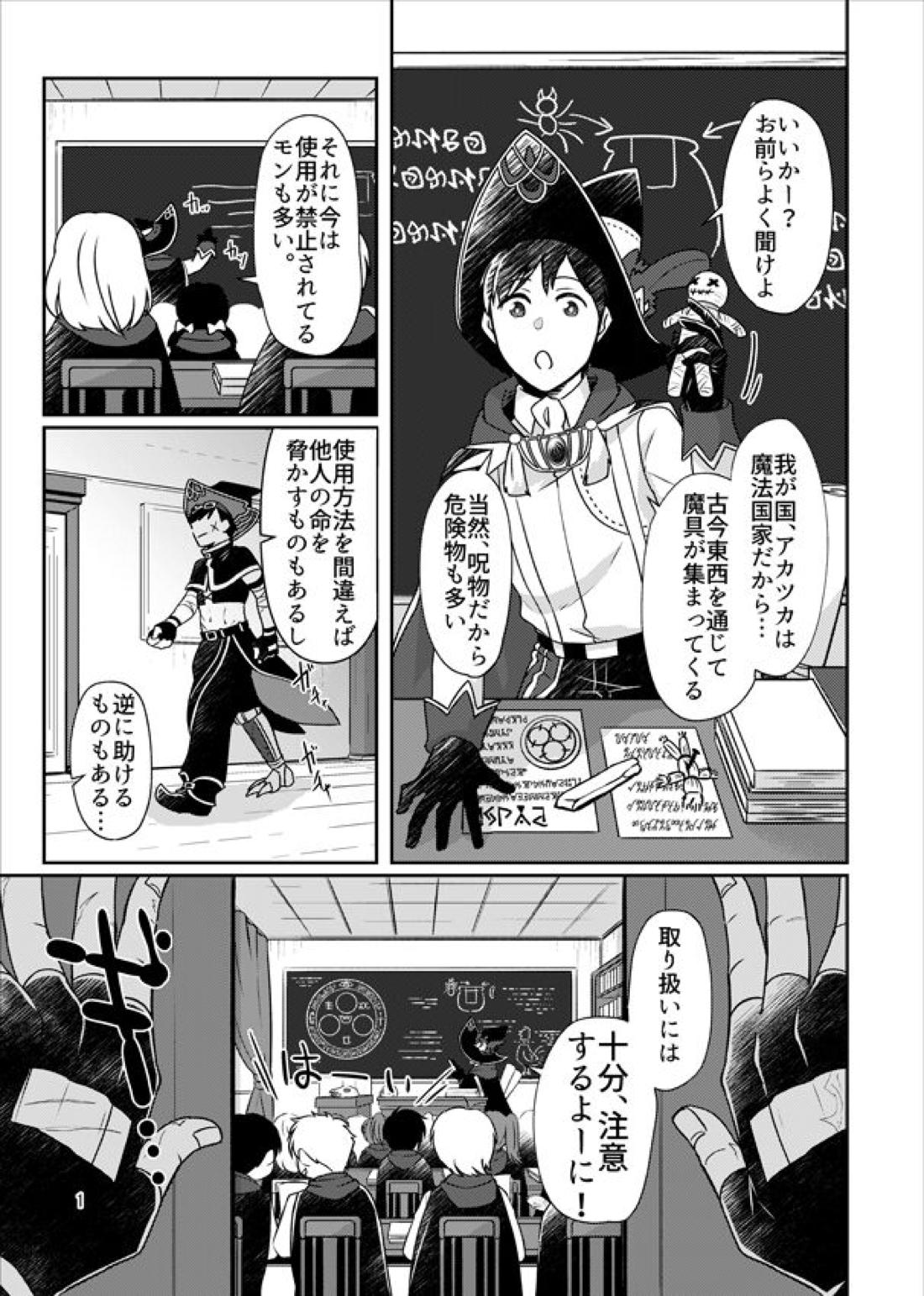マジックアイテム まとめ 4ページ