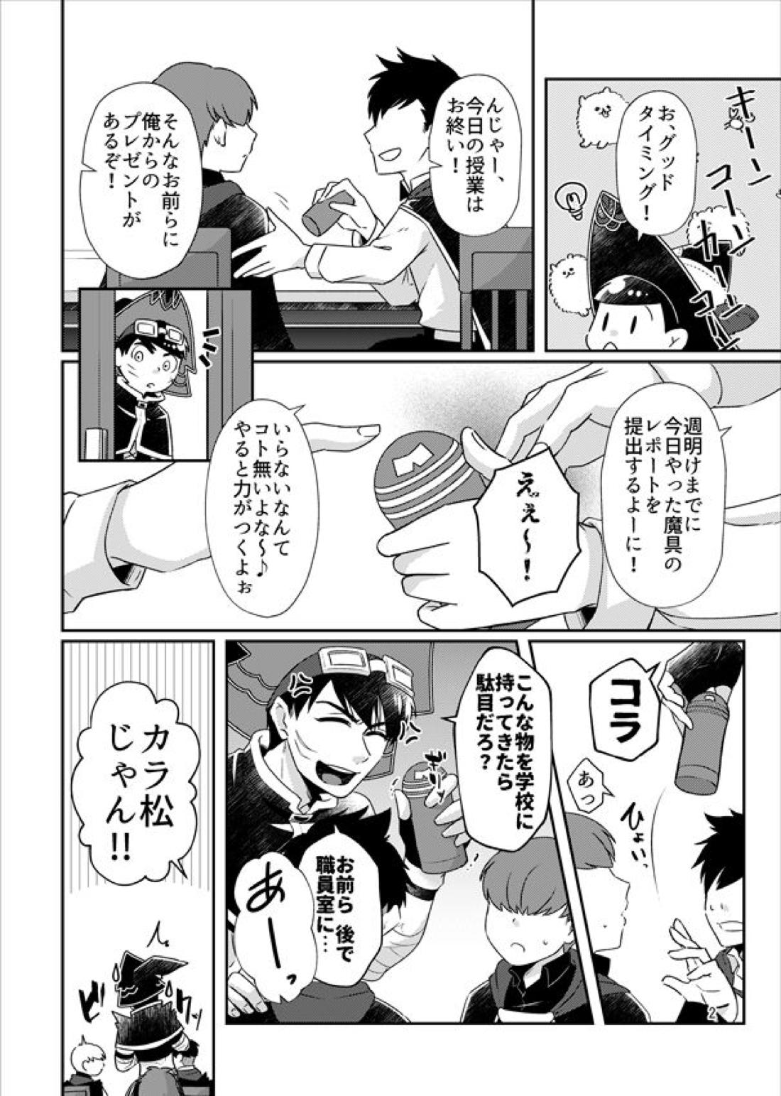 マジックアイテム まとめ 5ページ