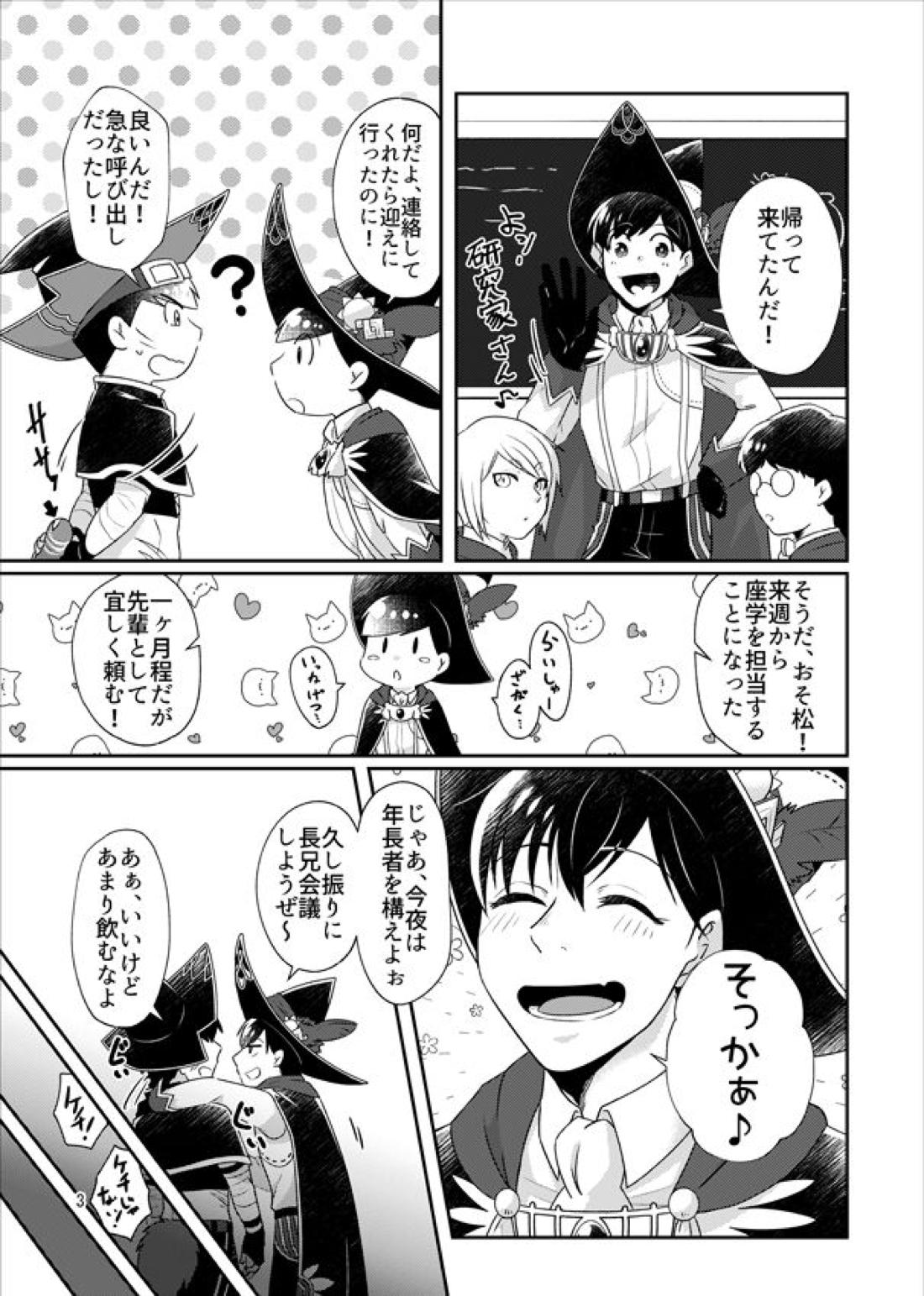 マジックアイテム まとめ 6ページ