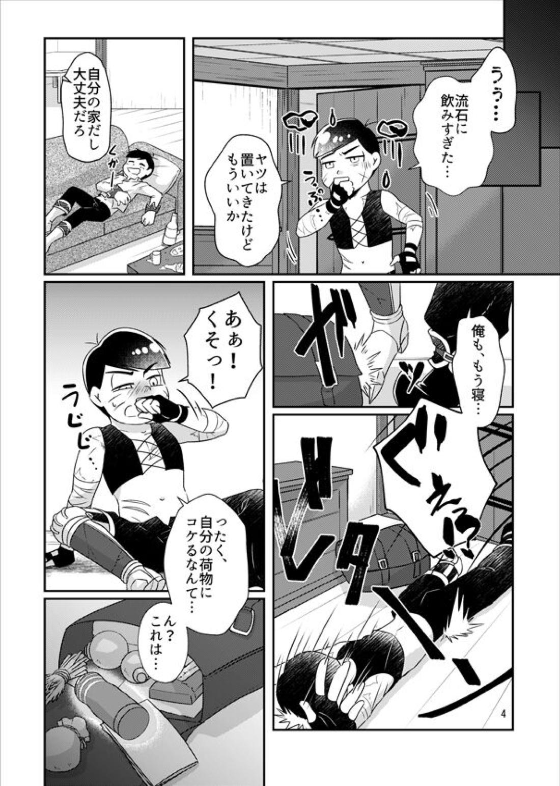マジックアイテム まとめ 7ページ